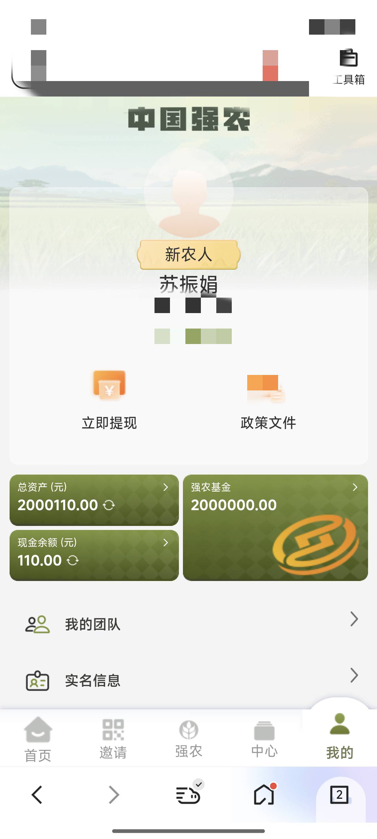 拉人，自己号没中，料子号中了，人麻了

4 / 作者:梦留痕 / 