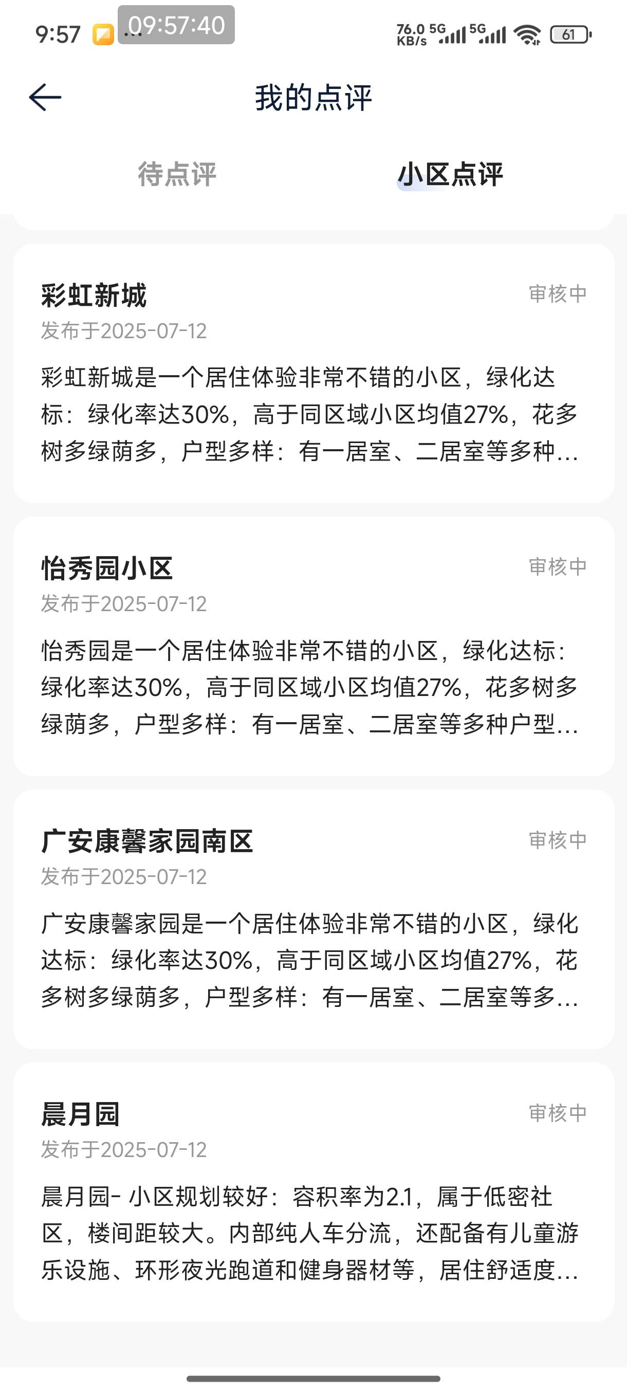 贝贝，你把我漏掉了吗，两个号12号一点动静没有


68 / 作者:恭喜发财zy / 