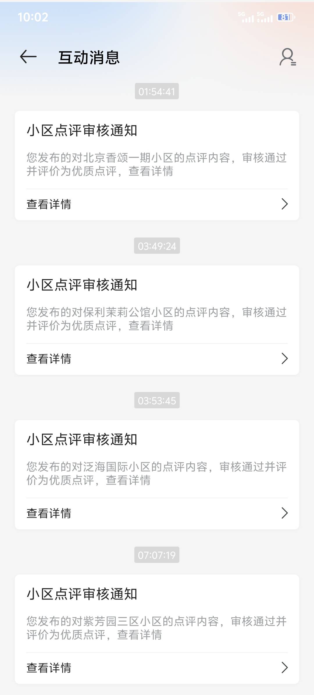 贝贝，你把我漏掉了吗，两个号12号一点动静没有


92 / 作者:梦幻满天星辰 / 