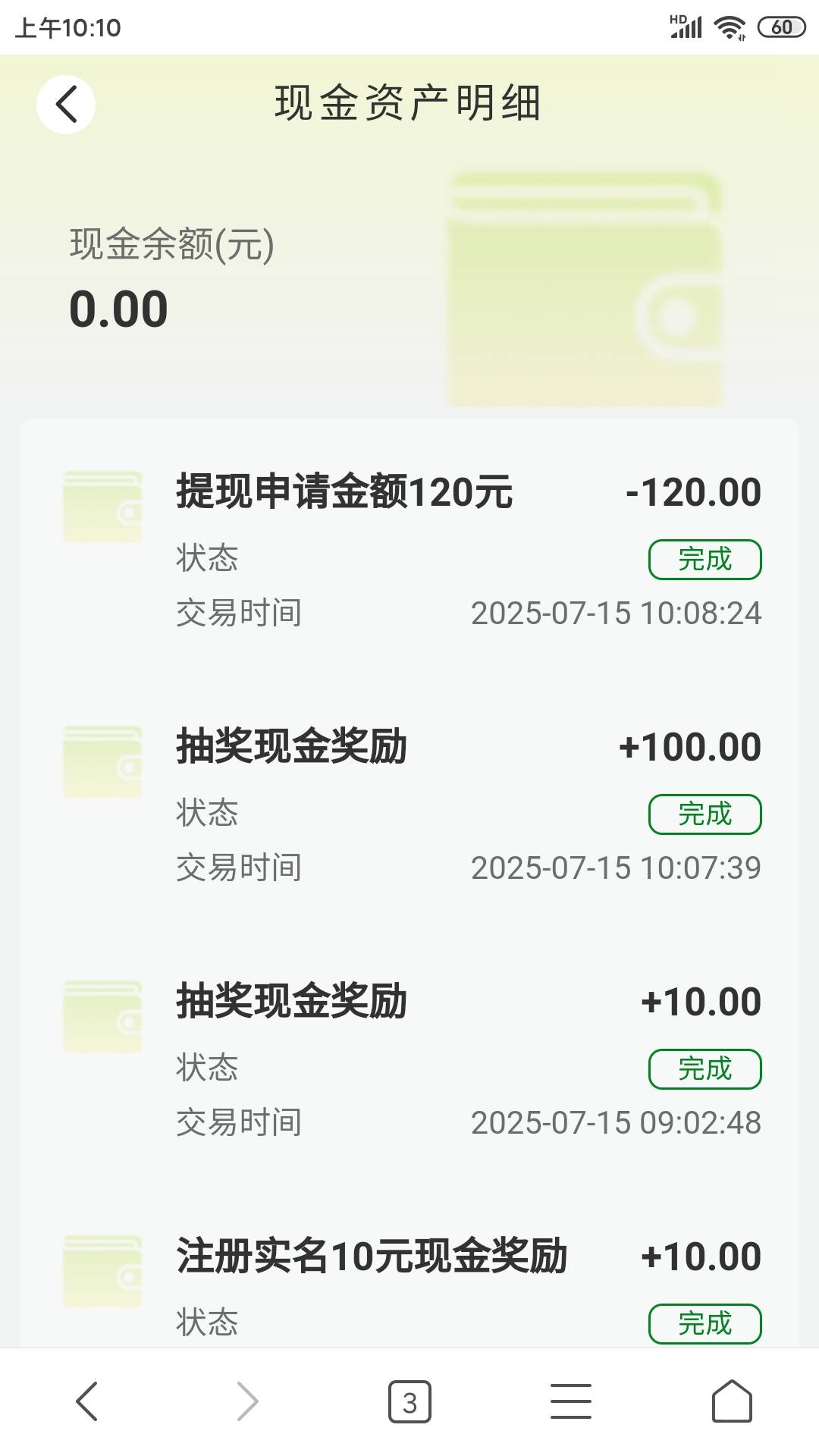 第一次玩，拉了5个小号抽了几次中了100

71 / 作者:忠孝东路走九遍 / 