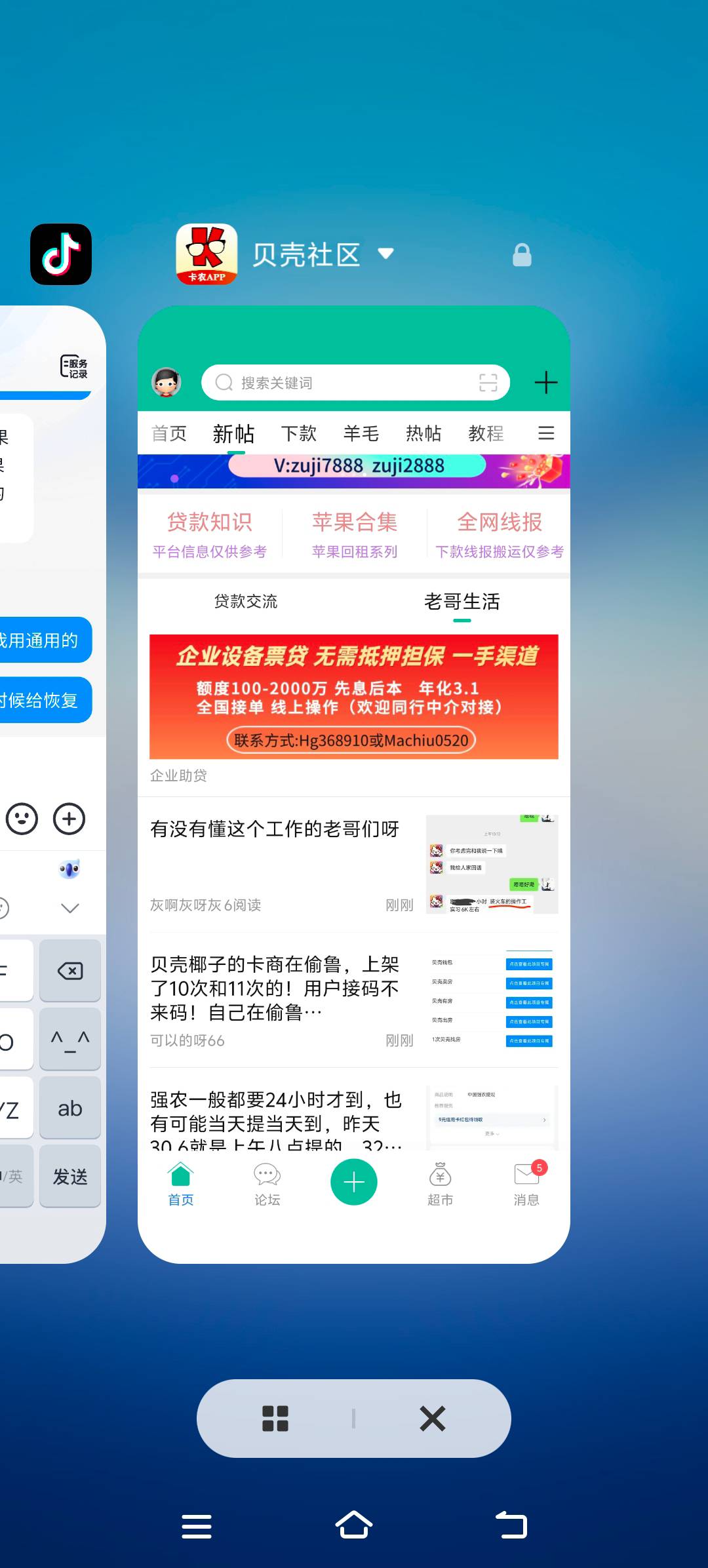 真改贝壳社区了

55 / 作者:景年 / 