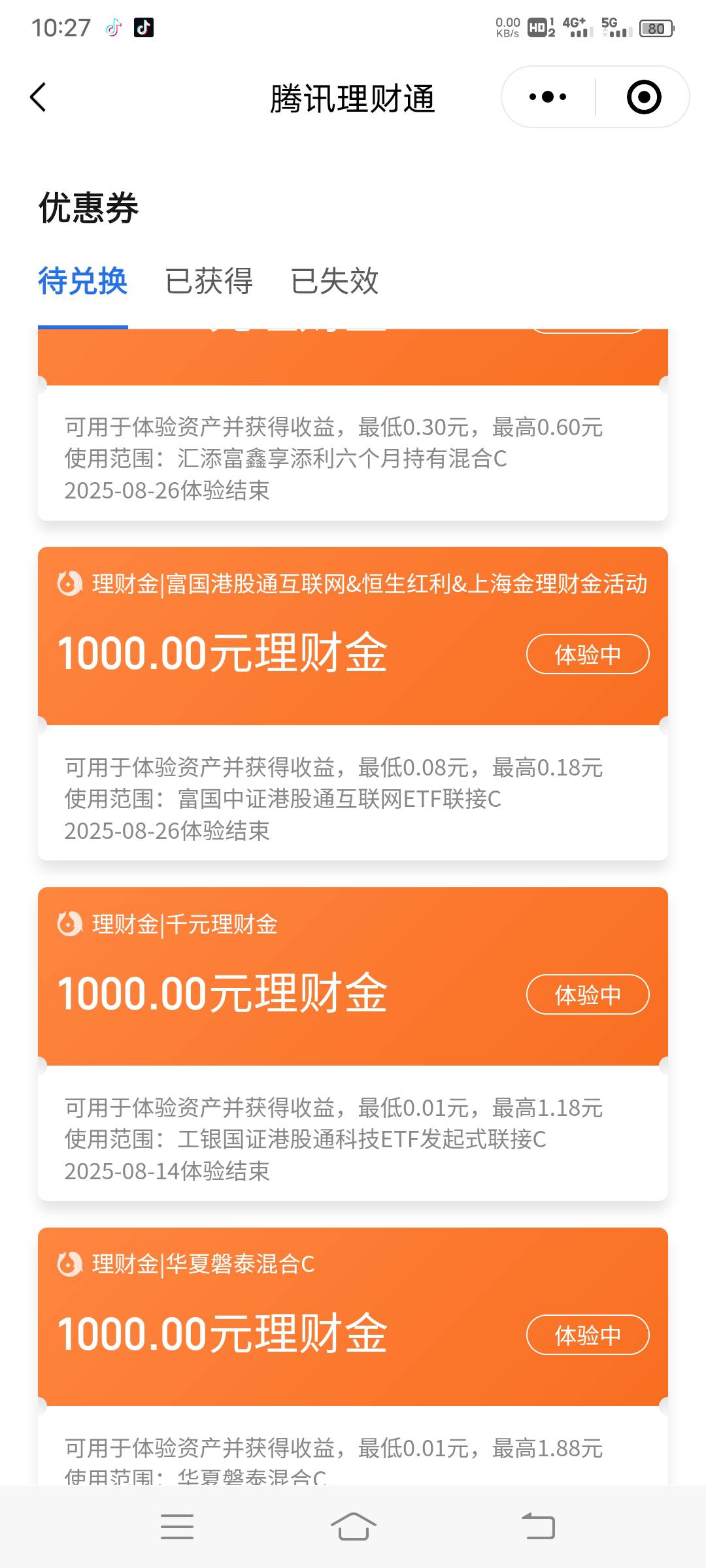 领4000体验金，有没有用不知道，线报群发的。多号拉满。这里有只有4个链接有个链接搞33 / 作者:这个名字很好 / 