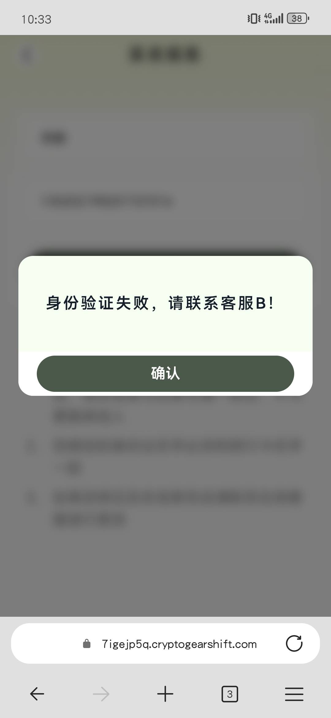 怎么个意思？不给玩了？

81 / 作者:史塔西 / 