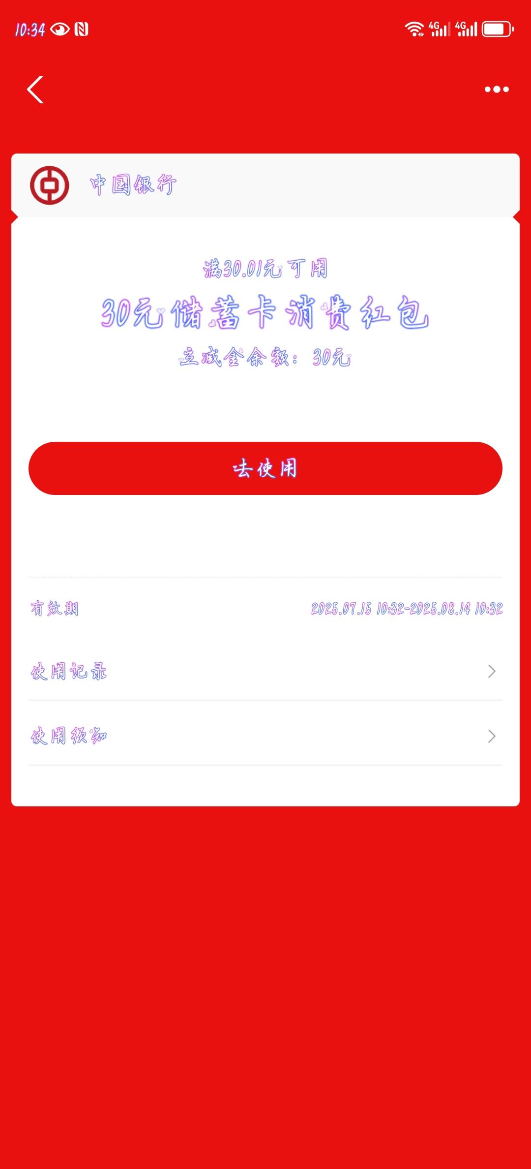 有没有人知道这个怎么用

68 / 作者:小鸟依 / 
