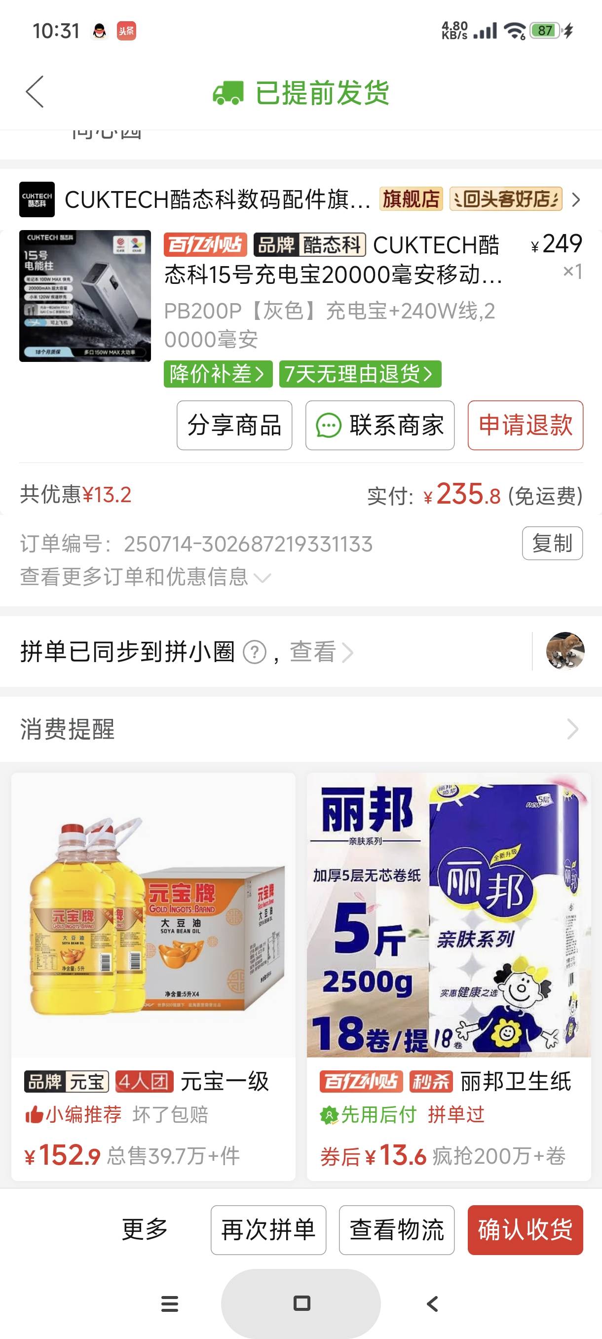 有没有老兄买过这款的，应该不会踩雷吧，本来想买超大杯（超级电能柱）但看了测评重如37 / 作者:富士山下147 / 