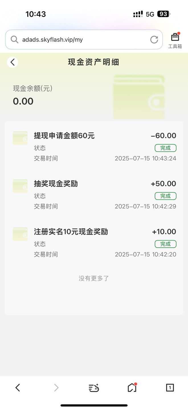 终于中一个了不容易

8 / 作者:urgd / 