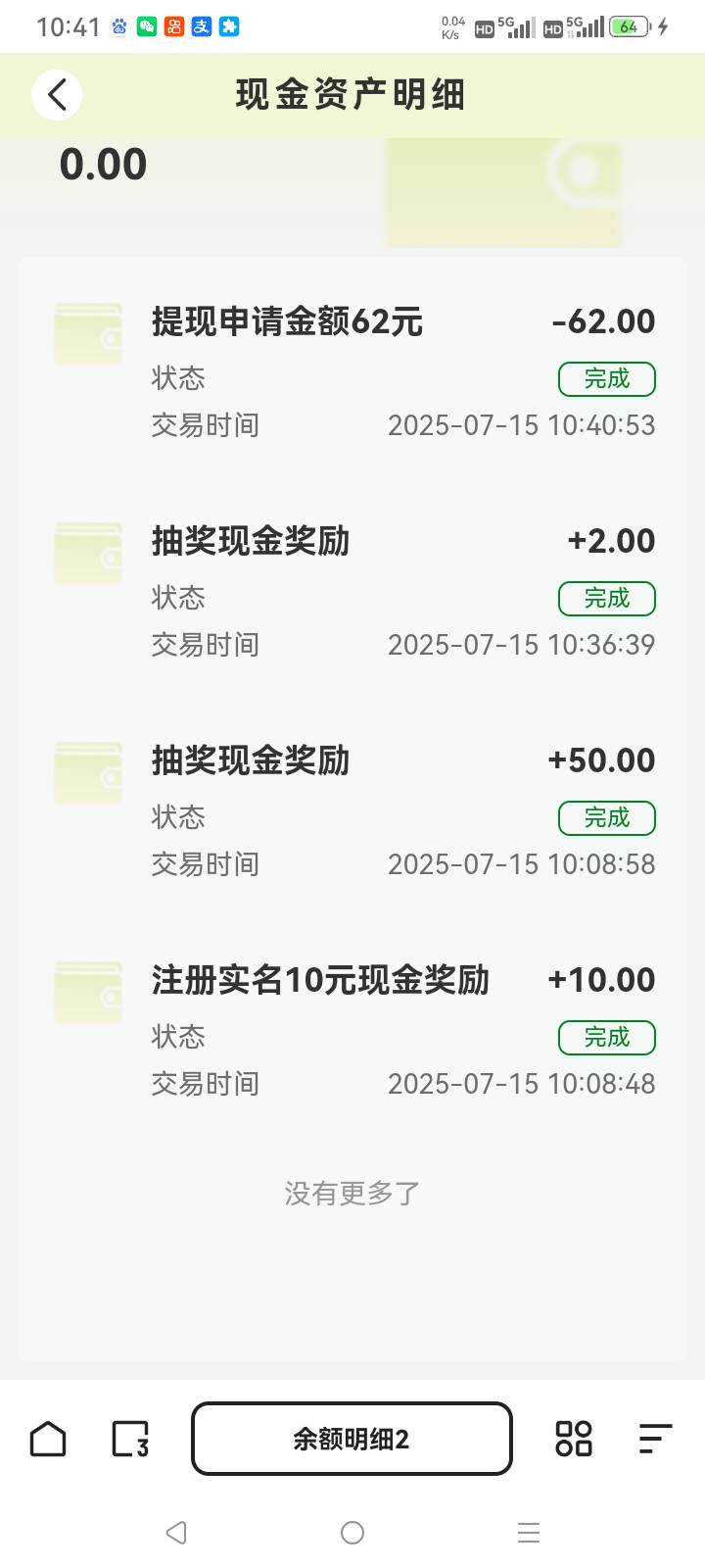 弄了10个号，就一个50，一个20，管他到不到不弄了

25 / 作者:总在水里游躺 / 