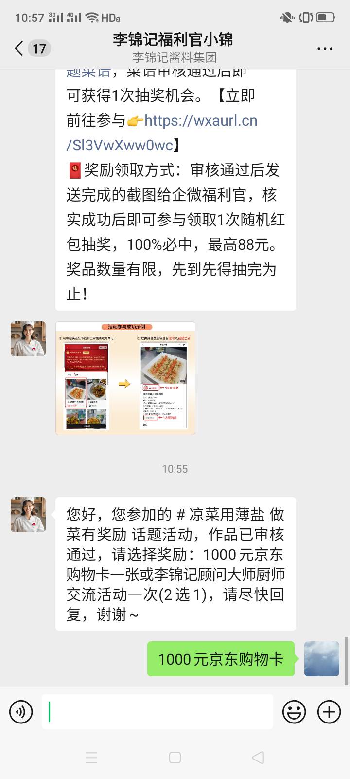 发财了，1000元京东购物卡，虽然我知道假的，D毛群发的

32 / 作者:一站宜白路 / 