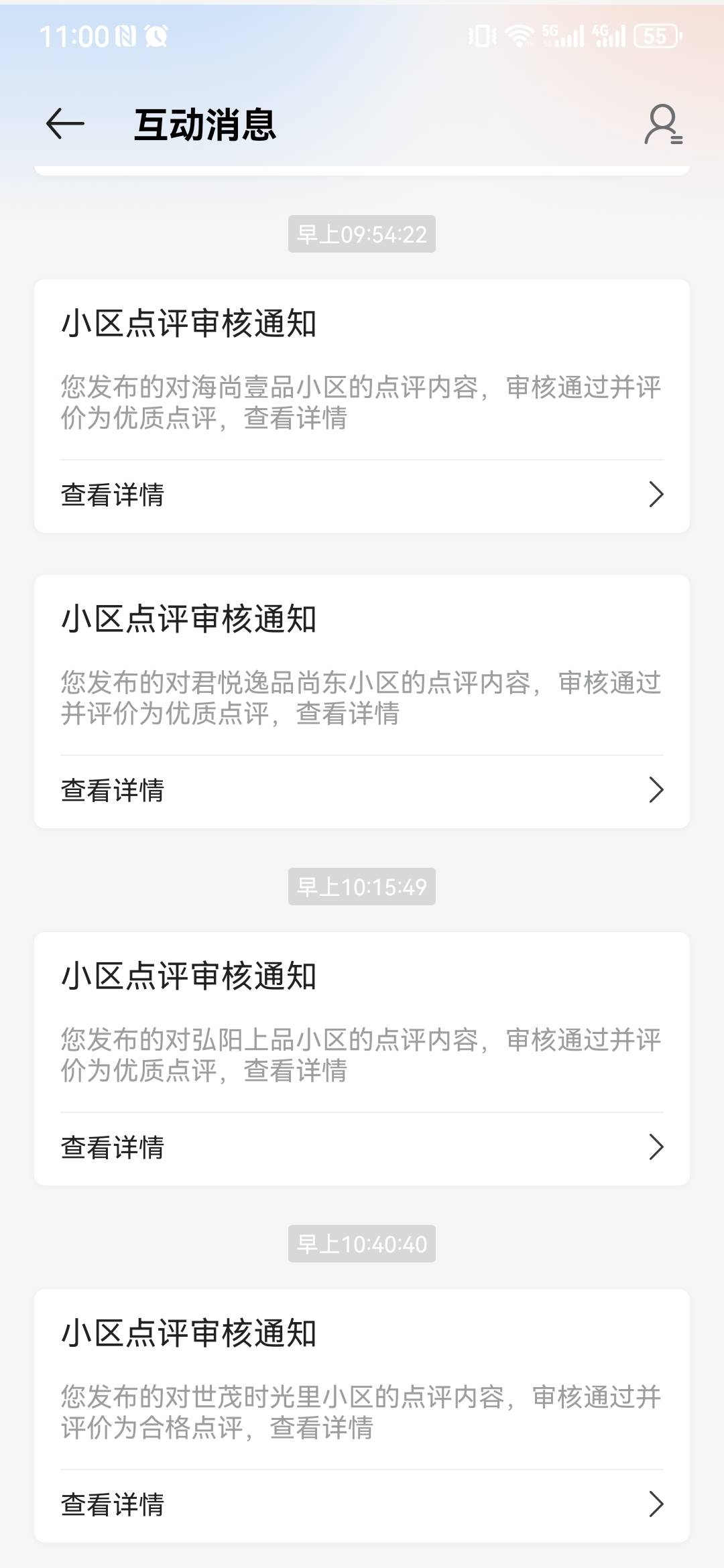 好慢，等着吃饭呢

52 / 作者:又过一天 / 