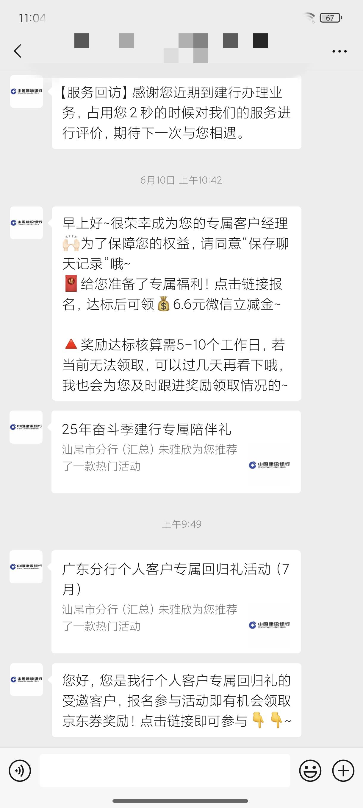 难得小建能邀我一回，预订下个月50京东e卡一张，又可以吃几天免费外卖了


99 / 作者:ynnnn / 