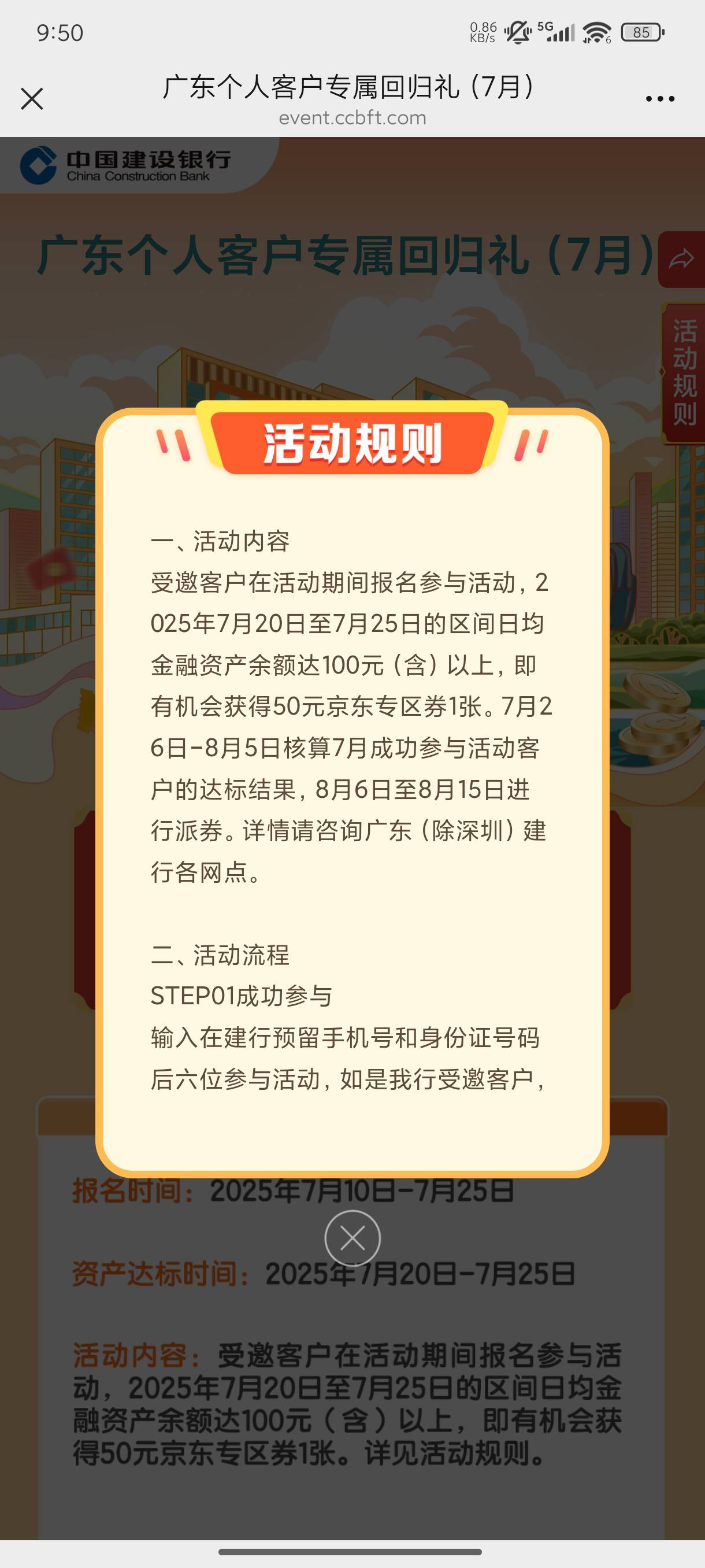 难得小建能邀我一回，预订下个月50京东e卡一张，又可以吃几天免费外卖了


92 / 作者:ynnnn / 