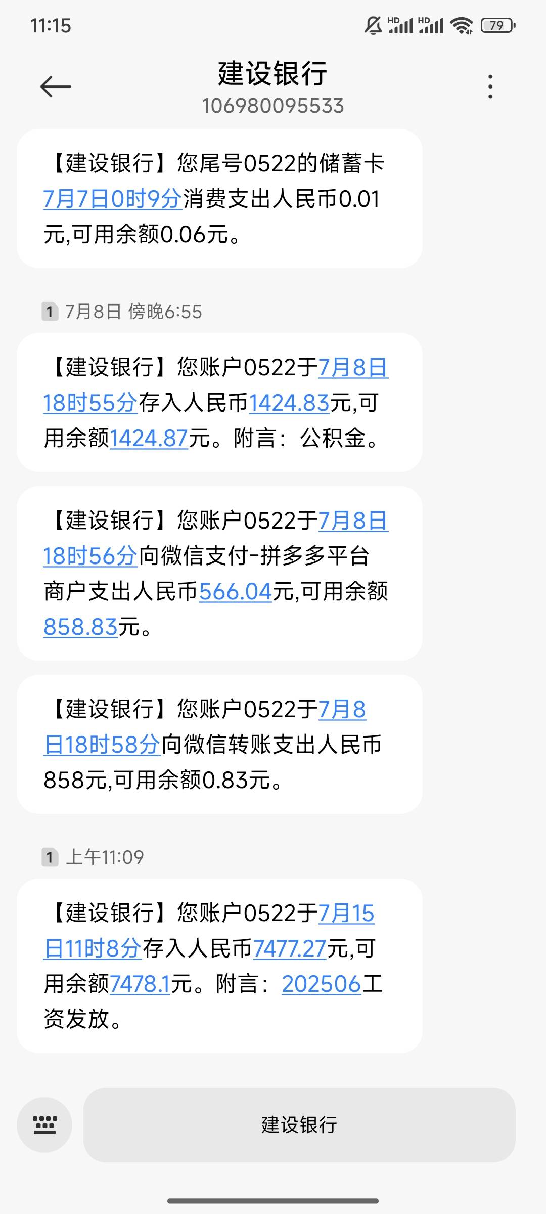 每个月的窝囊费到账了

54 / 作者:时光静好。 / 