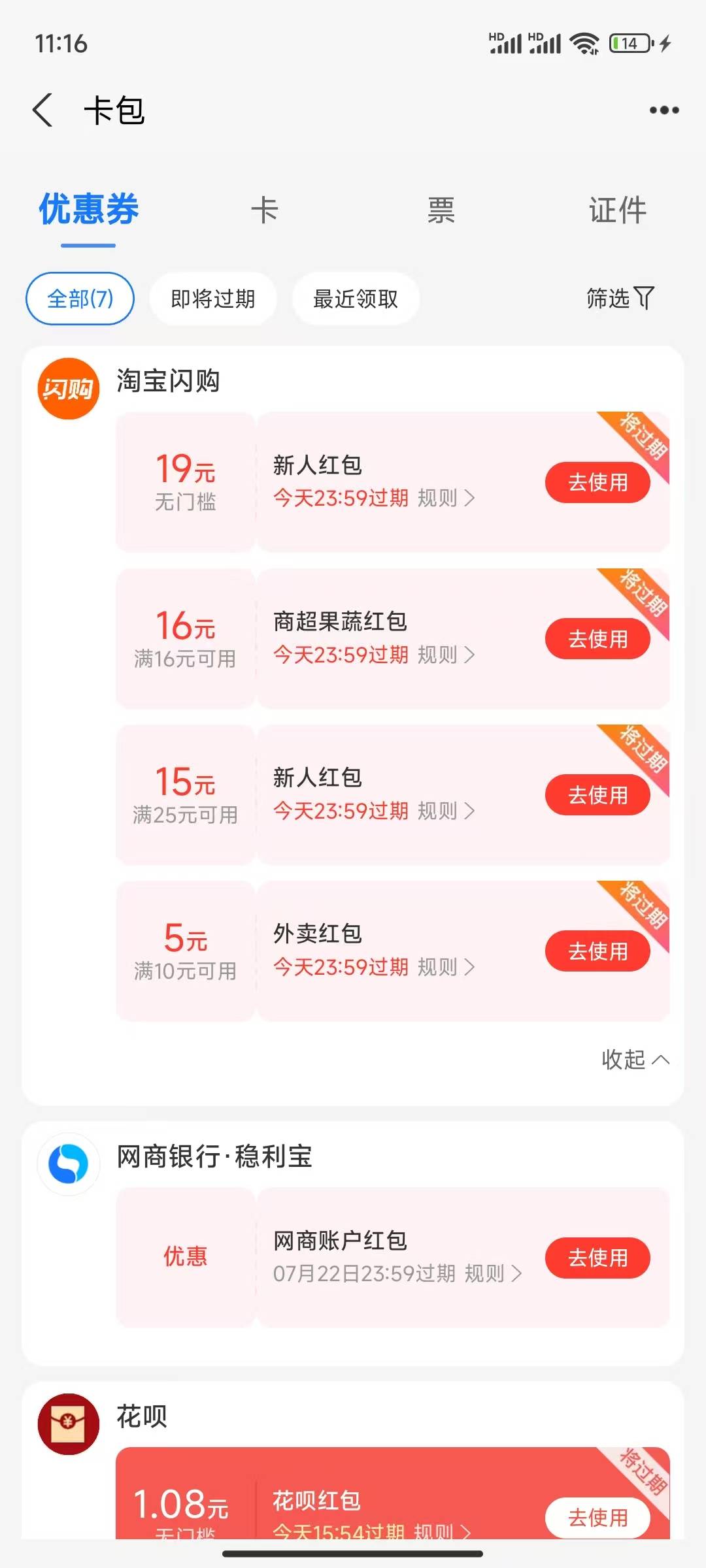 那个要吃外卖，给我10就行。

65 / 作者:合作共赢418 / 