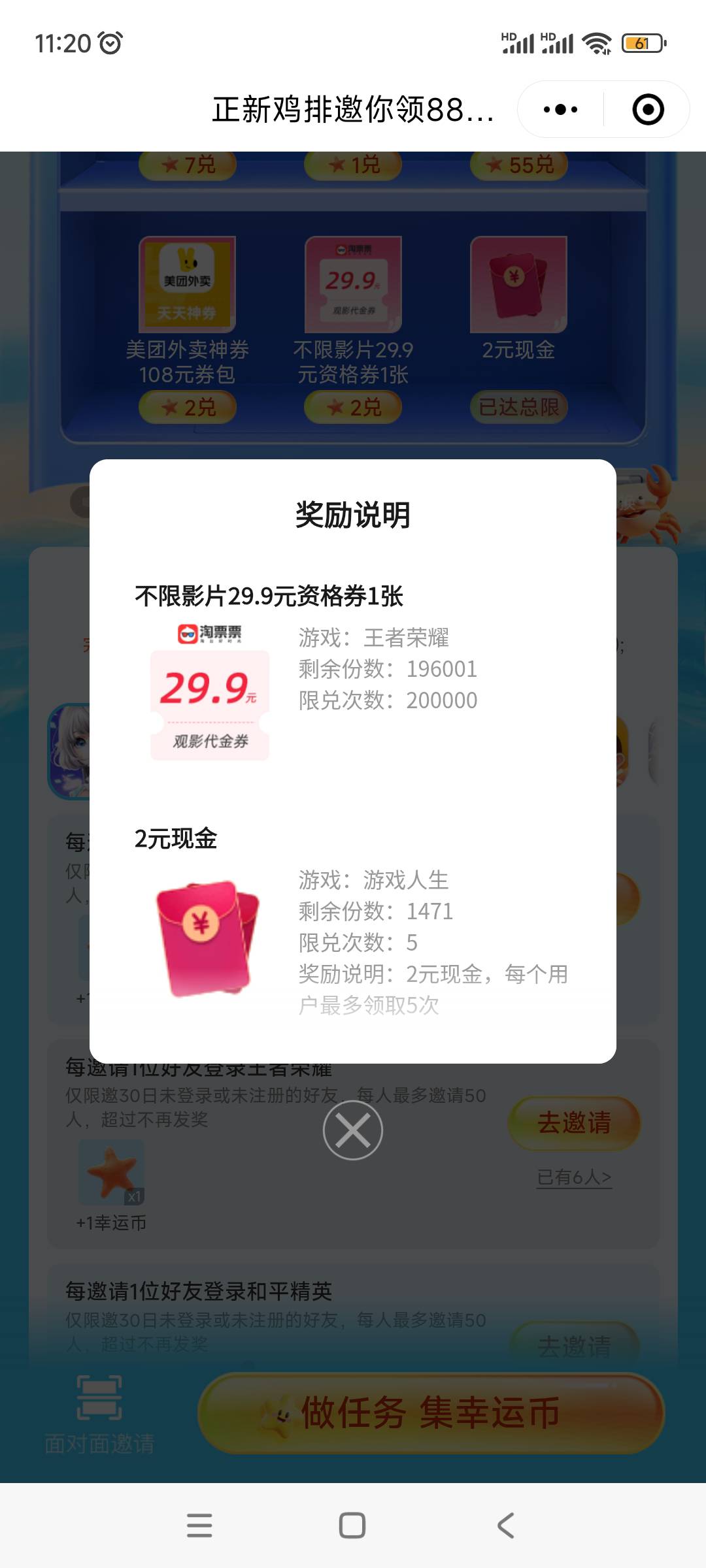 游戏人生3换2，还有1000多个包管够！吃不上饭的老哥上，一个号换5次10块钱，一个游戏36 / 作者:周婕纶 / 