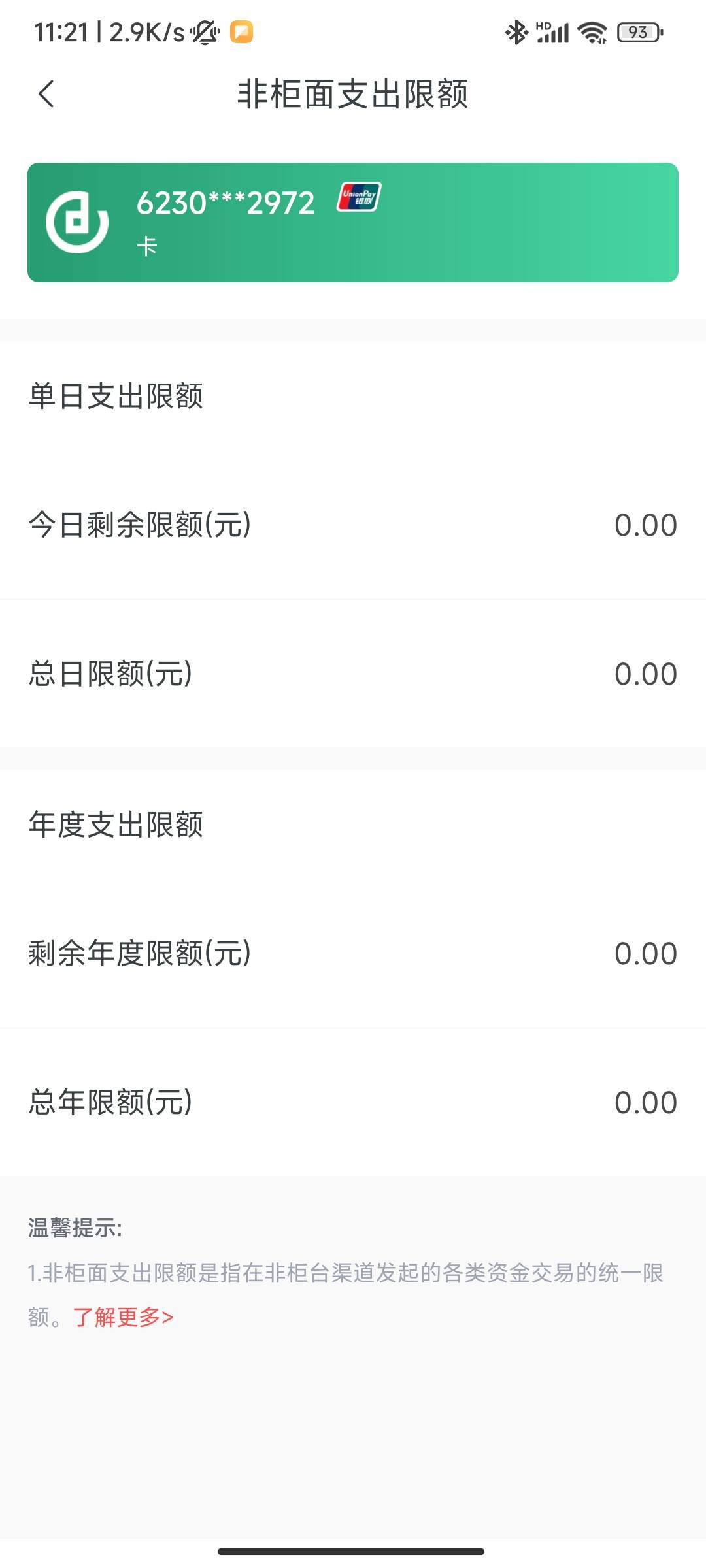 老哥们 成都农商银行被限额成0元了 怎么办  还有救么

29 / 作者:哪里还没拔 / 