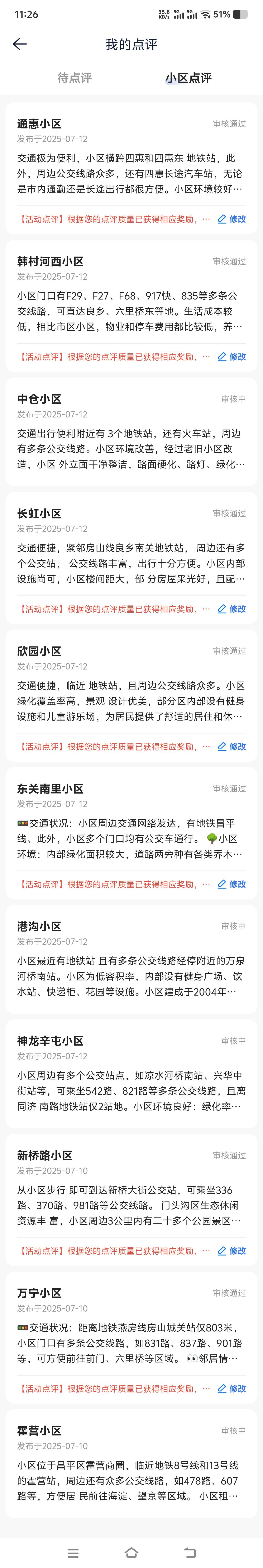 浪费100毛

81 / 作者:惜惜缘缘 / 