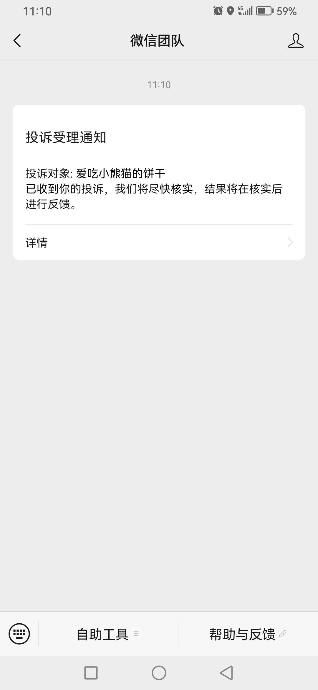 能成功吗？哈哈

8 / 作者:高速公路 / 
