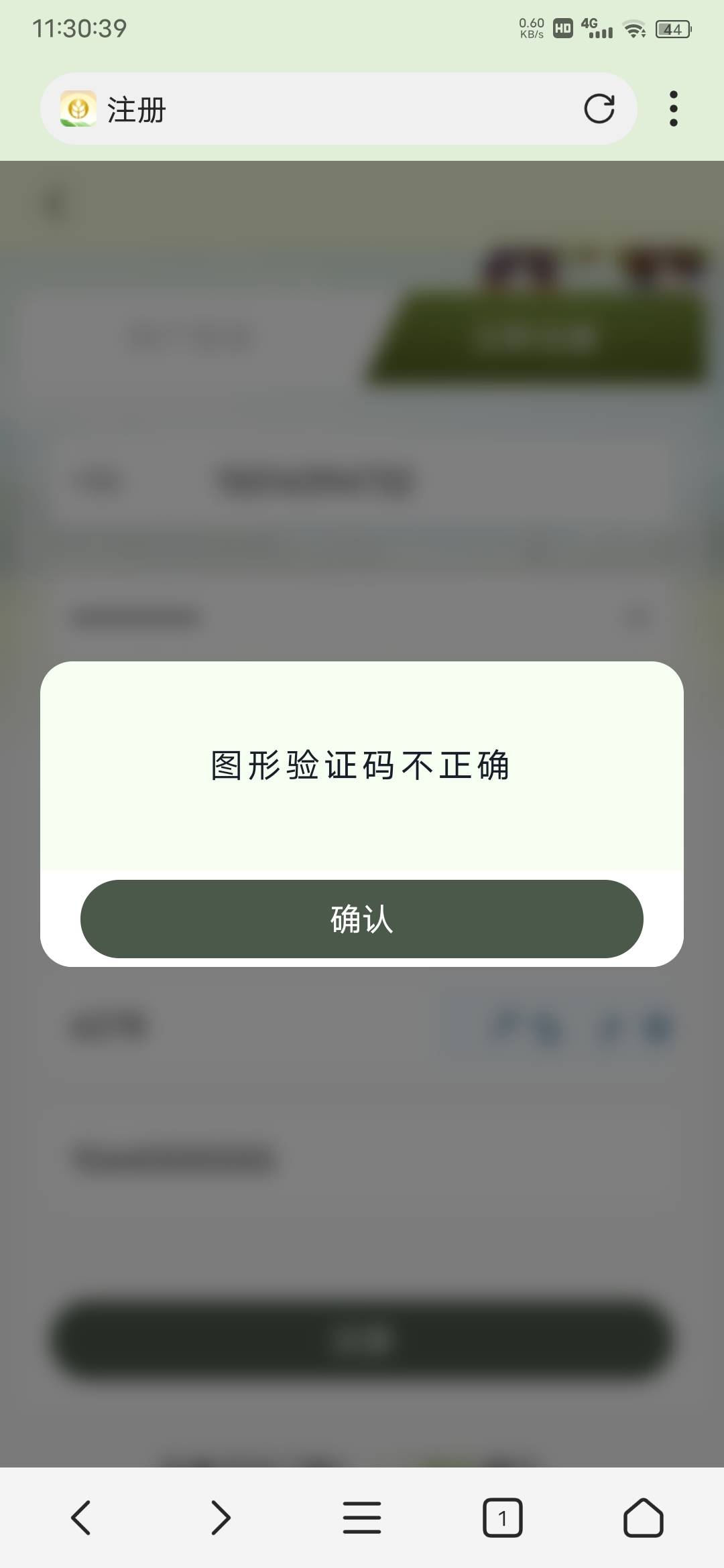 不行注册不了，明明是正确的一直说图形码错误，有没有老哥教教，要先挂梯子？

88 / 作者:会狼嚎的猪 / 