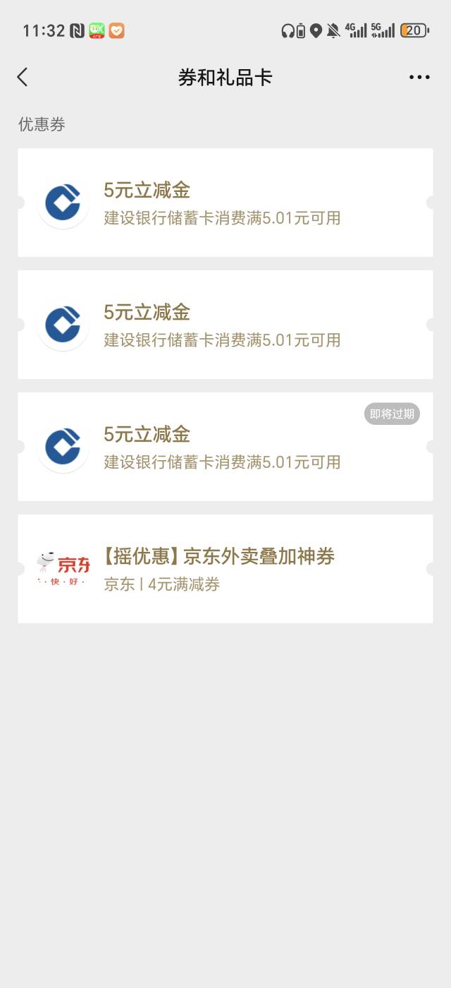 只能看着过期，信用卡逾期转进去就秒滑

24 / 作者:立志戒赌戒色 / 
