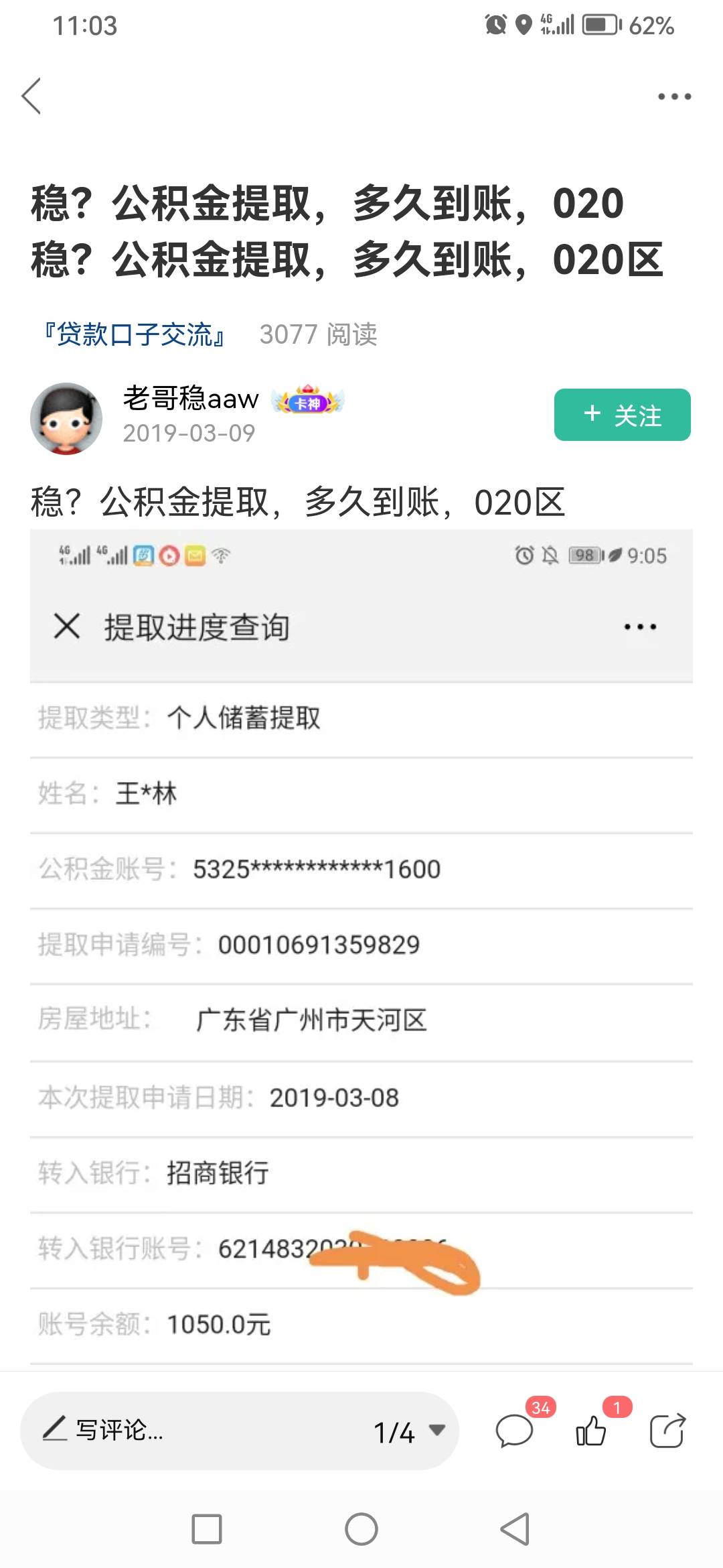 能成功吗？哈哈

30 / 作者:高速公路 / 