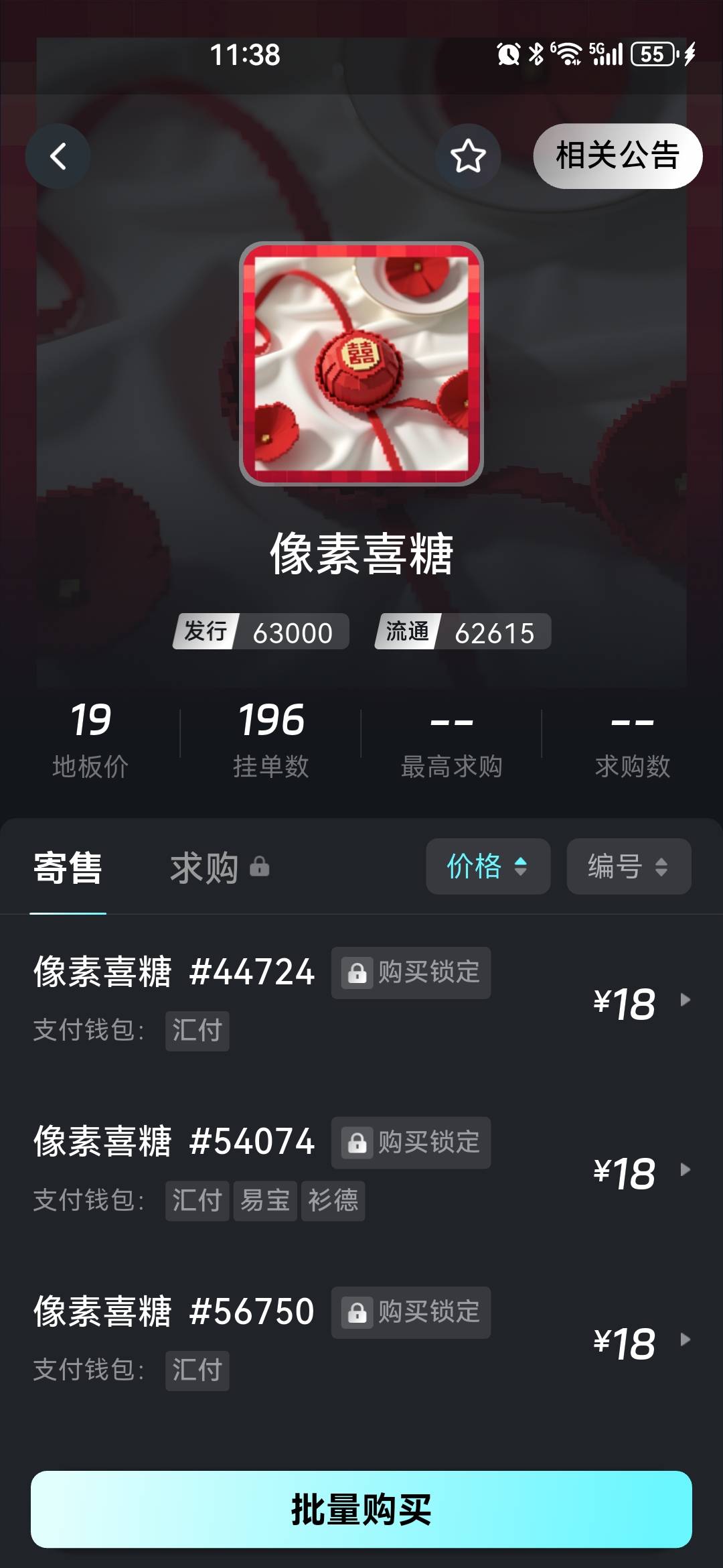 喜糖蹦了赶紧跑

58 / 作者:扯淡一生 / 