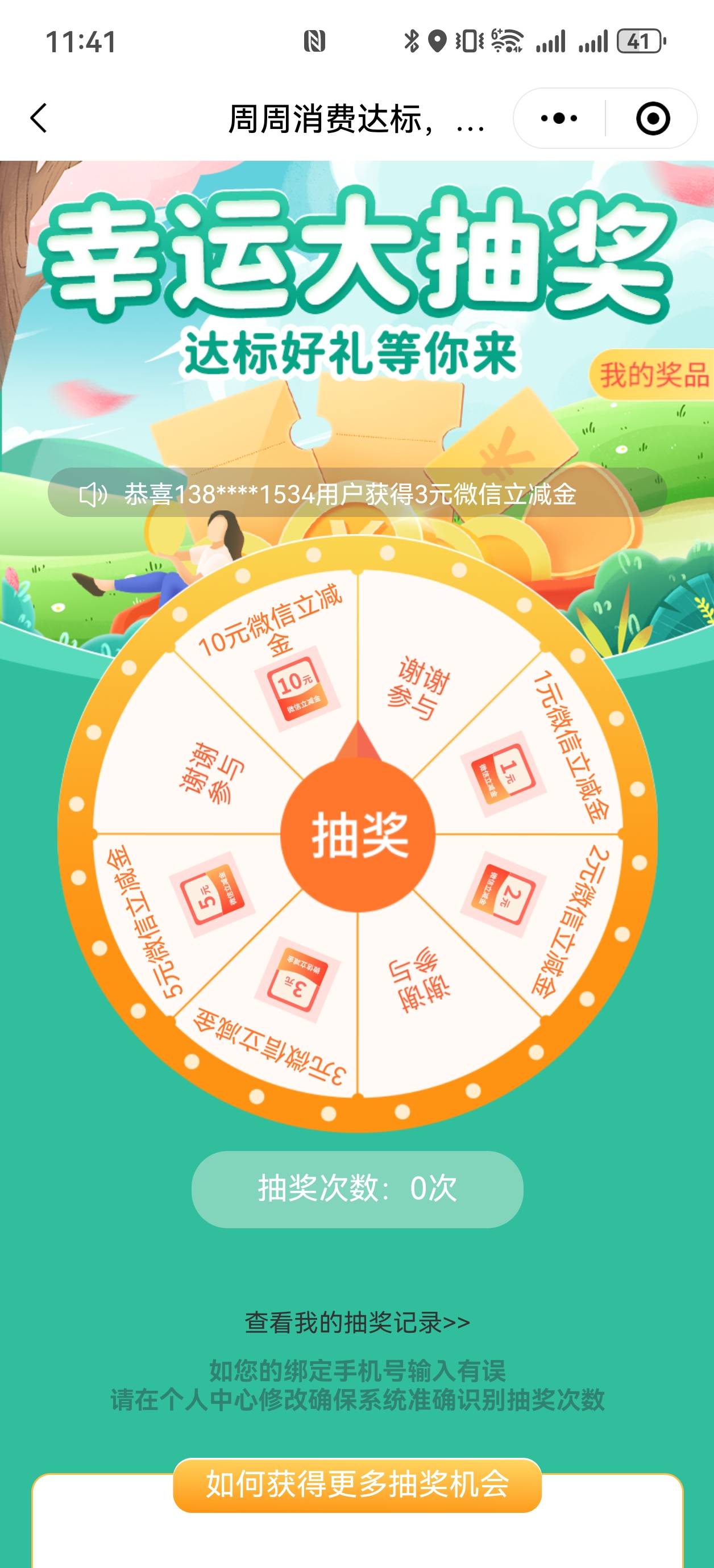 邮储好礼汇，成都的领不了吗


68 / 作者:杀死知更鸟 / 