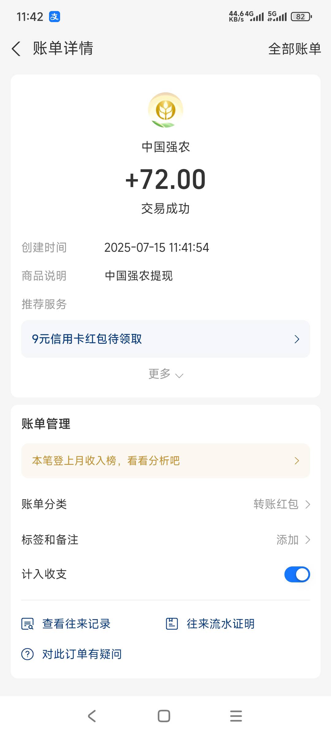 农到了不错


50 / 作者:小爪哇 / 