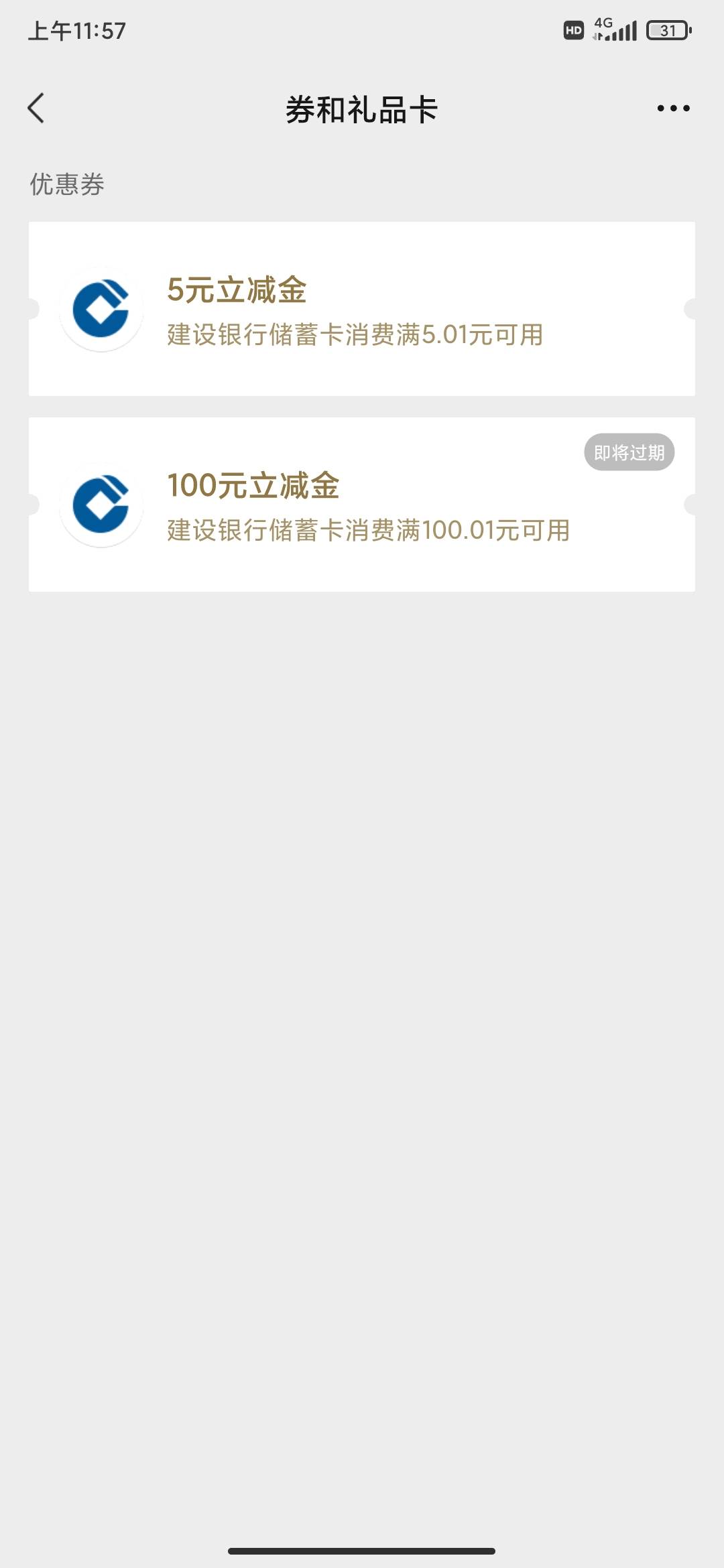 眼睁睁看着它过期，去柜台叫解冻YHK，她又要我联系广州开户行，广州开户行又说要提供70 / 作者:莫怕女 / 