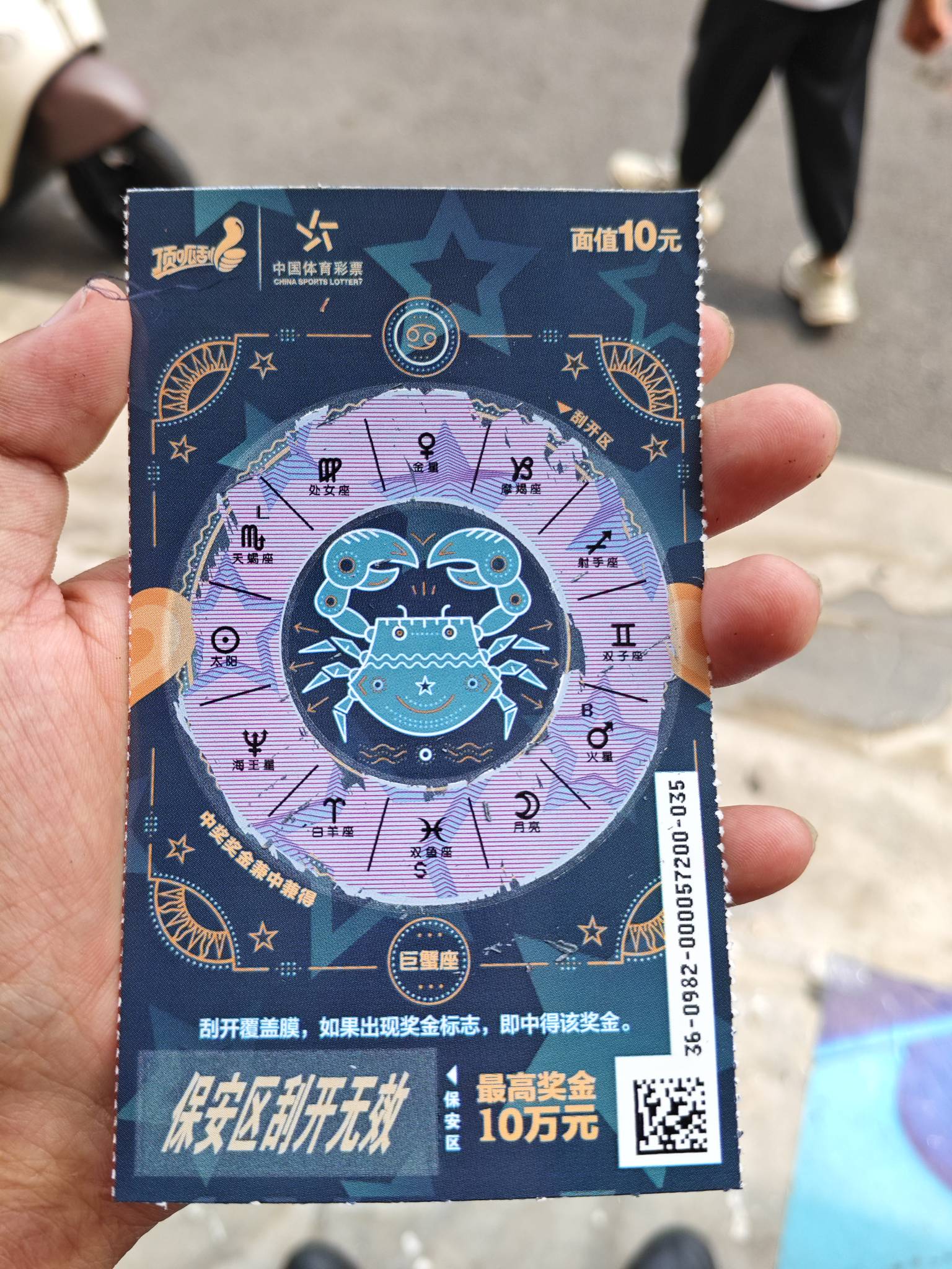赔十毛，刮刮乐都是坑

40 / 作者:热心的熊猫 / 