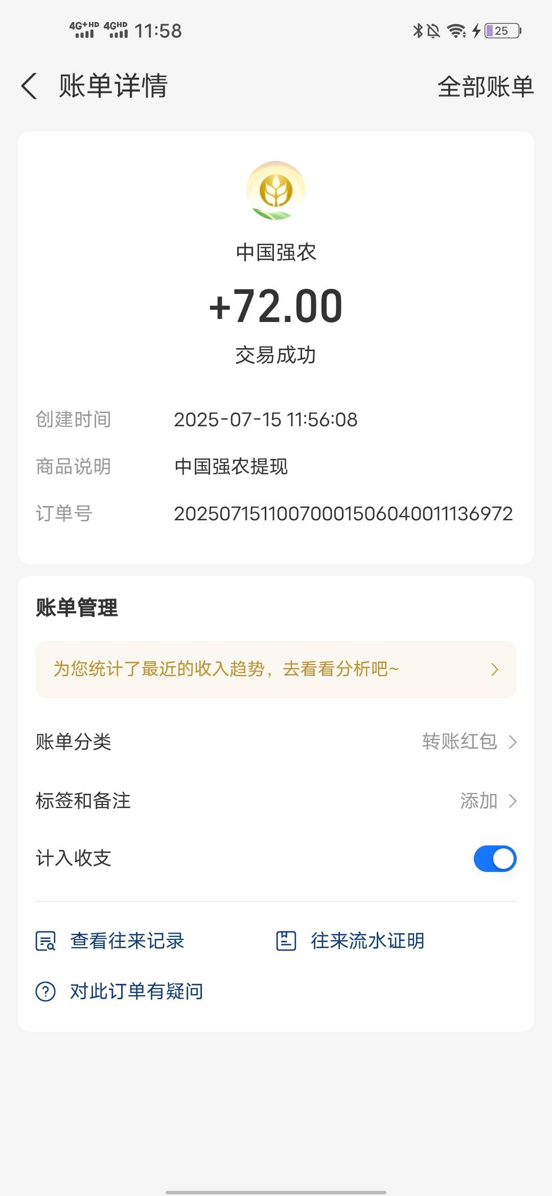 昨天提现号冻结了也到了，这是真有实力啊！

82 / 作者:羊毛怪01 / 