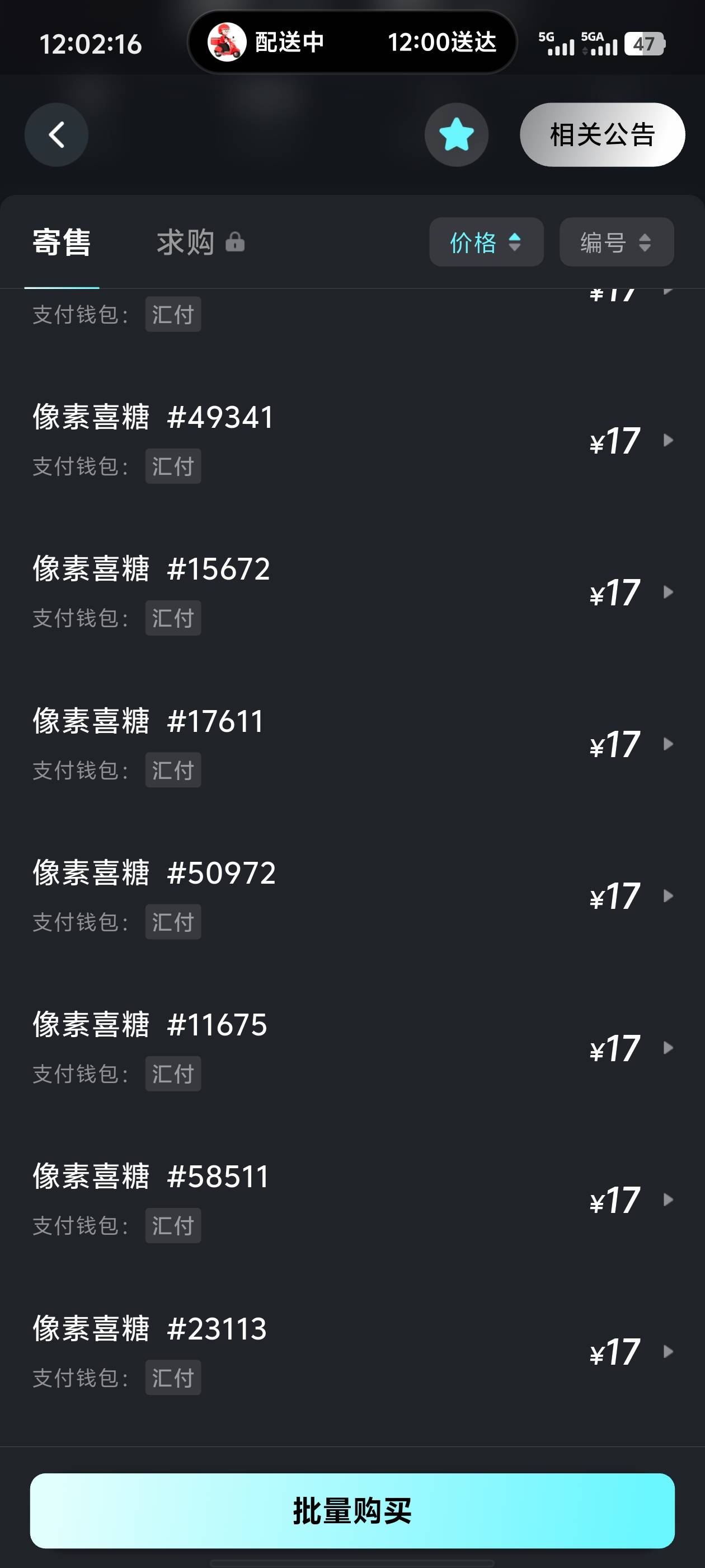 咋回事，喜糖怎么都开始跑了


88 / 作者:卡农咚咚 / 