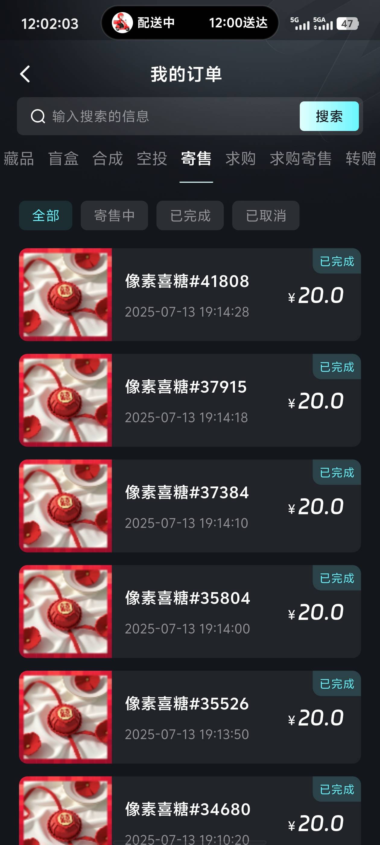咋回事，喜糖怎么都开始跑了


84 / 作者:卡农咚咚 / 