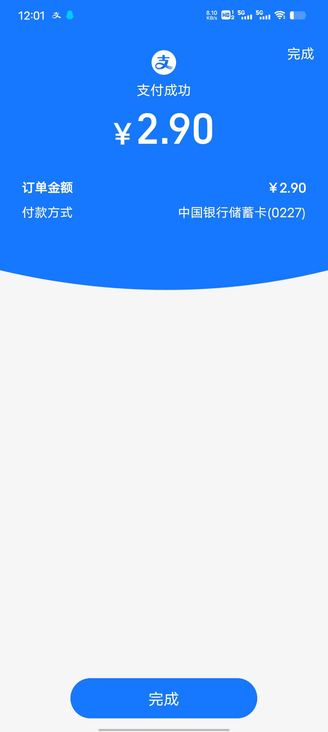 2.9的加浓美式，13块的塔斯汀，午餐就这样解决了

15 / 作者:一纸渡桥 / 