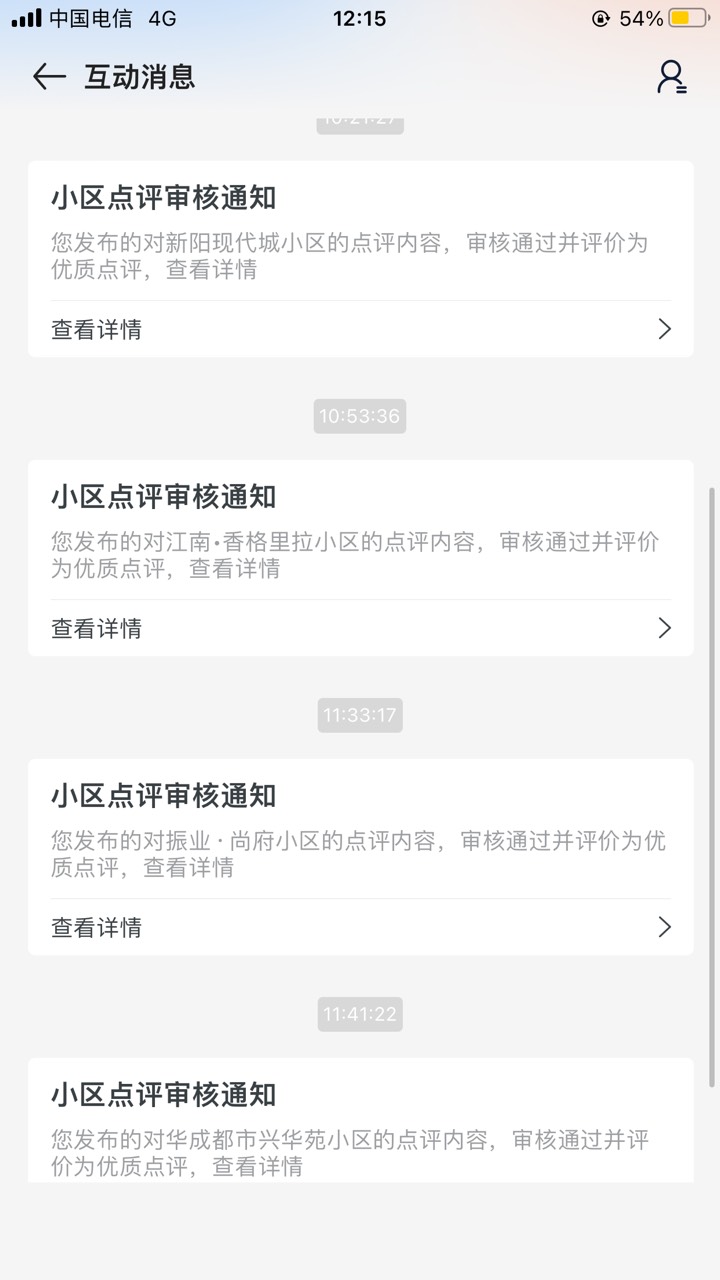 最后一个号搞了16个目前过了6个，现在不能点评了

70 / 作者:扛着微笑 / 