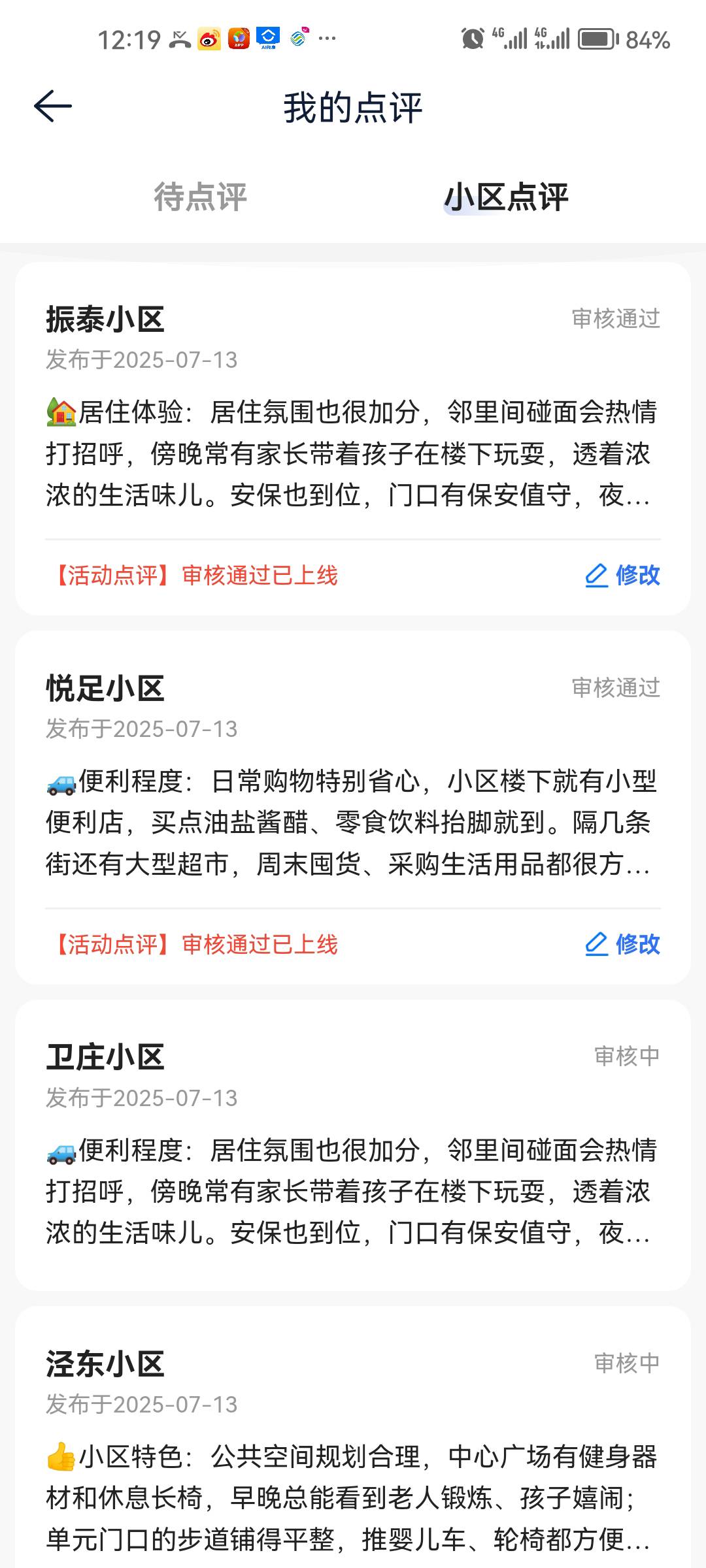 通过了为啥没得红包

58 / 作者:aj11 / 