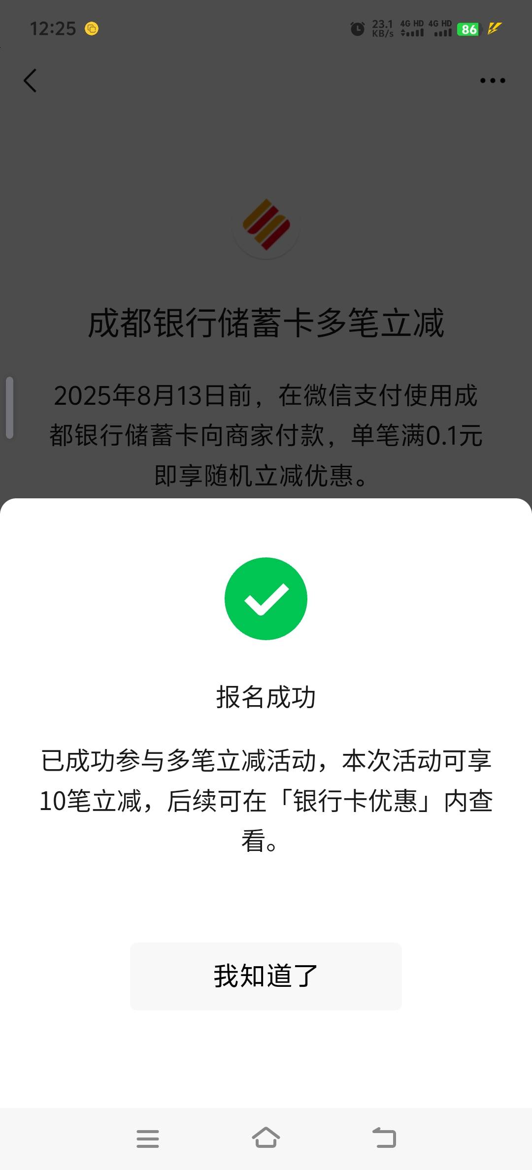 成都银行10笔有几毛啊

73 / 作者:人死鸟朝天 / 