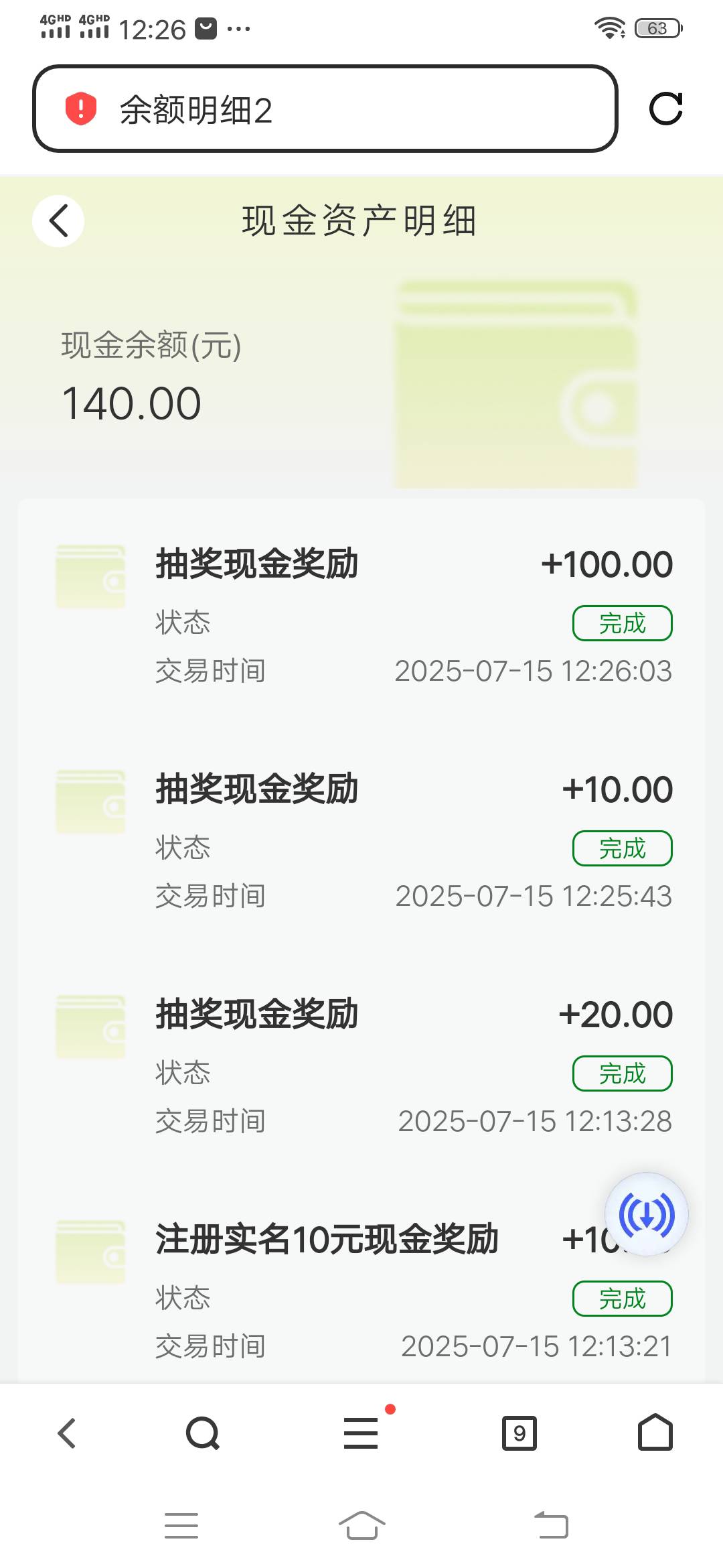 上惩戒了全部非拒，唯一的一张能收款的电子账户还绑定了心好累


82 / 作者:可惜没如果gg / 
