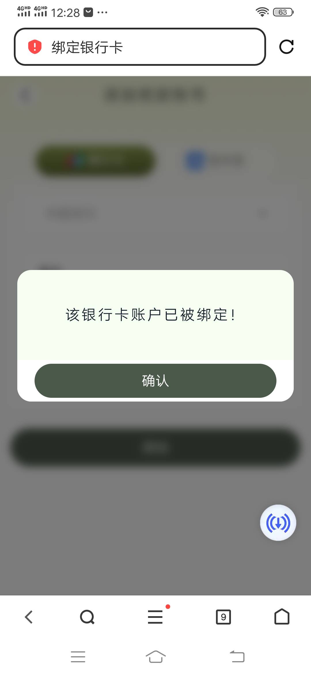 上惩戒了全部非拒，唯一的一张能收款的电子账户还绑定了心好累


11 / 作者:可惜没如果gg / 