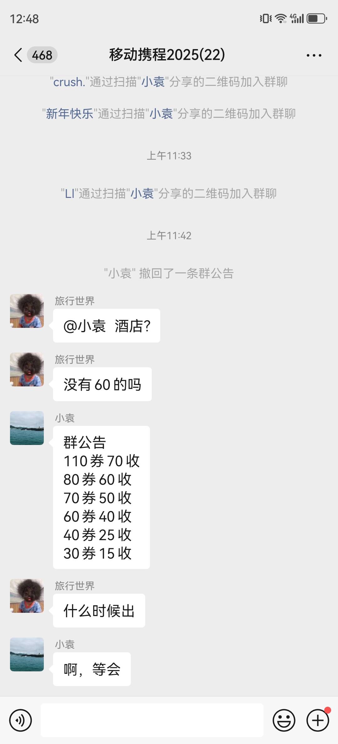 全球通酒店60优惠有人收吗30出
67 / 作者:老皮匠 / 