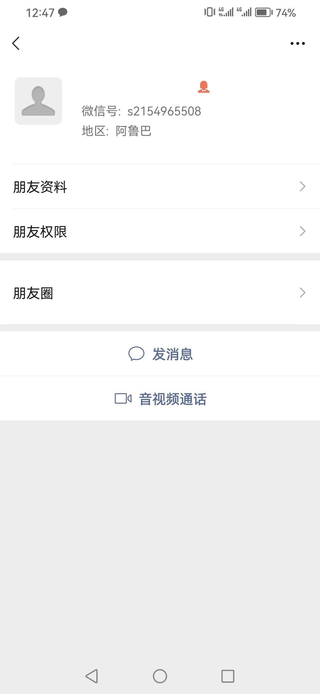 这位广西的老弟  你有点良心就还我点钱吧  卡农帮你申请特邀认识的  认识大半年时间红31 / 作者:空山秋雨 / 