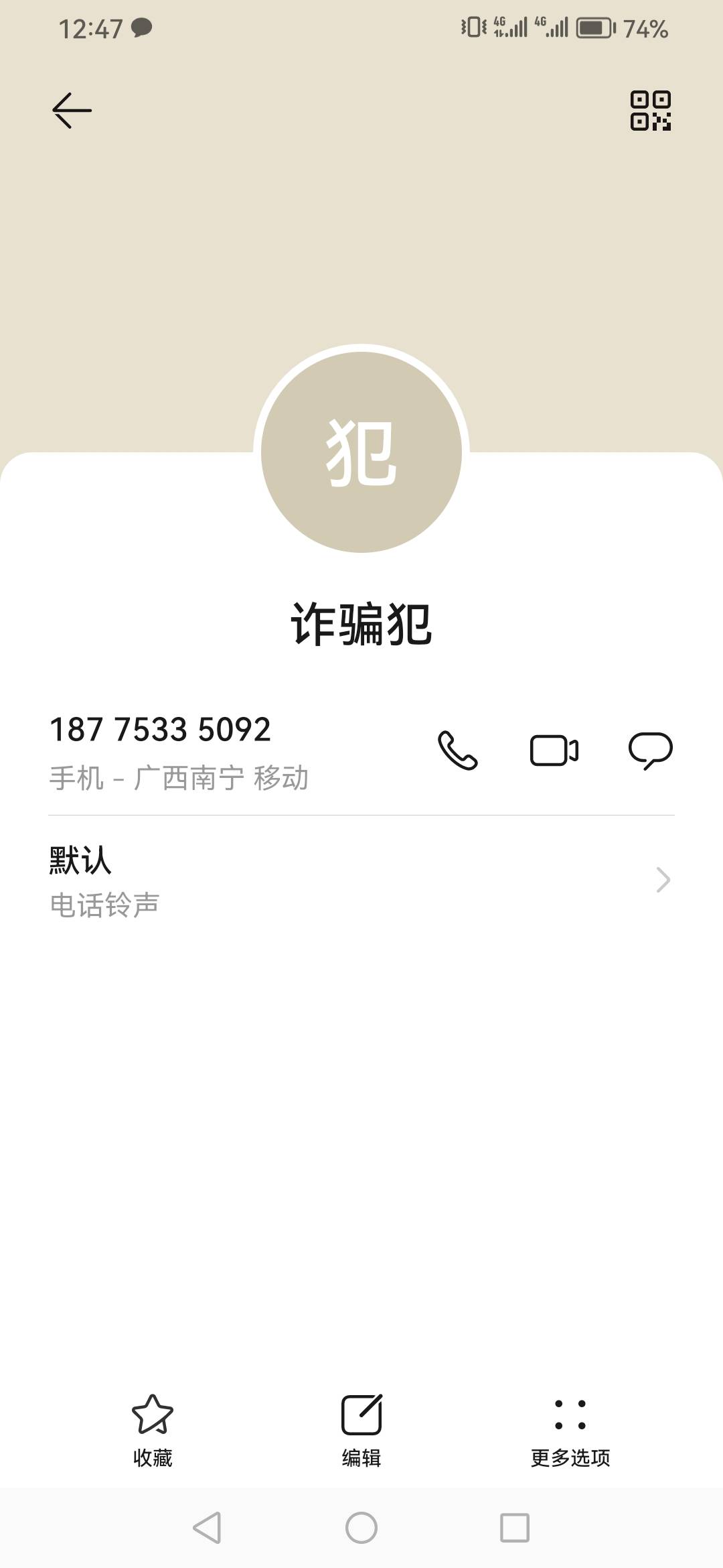 这位广西的老弟  你有点良心就还我点钱吧  卡农帮你申请特邀认识的  认识大半年时间红49 / 作者:空山秋雨 / 