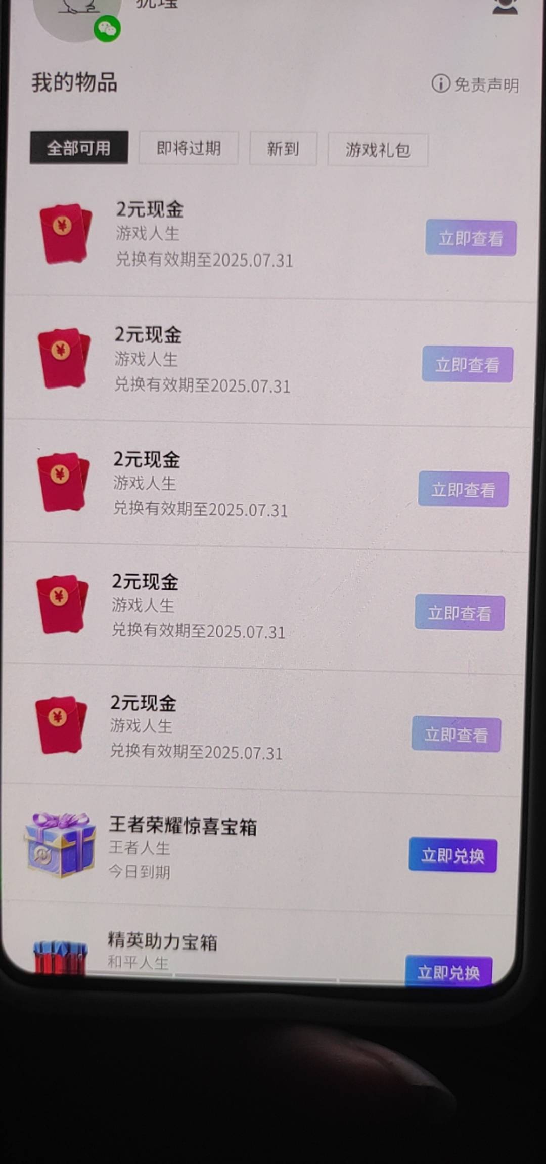 今天0收入，饿晕老哥们，哪里搞15毛，下午有个45数藏出新人买15藏品，预计25能出头
40 / 作者:桂花岗 / 