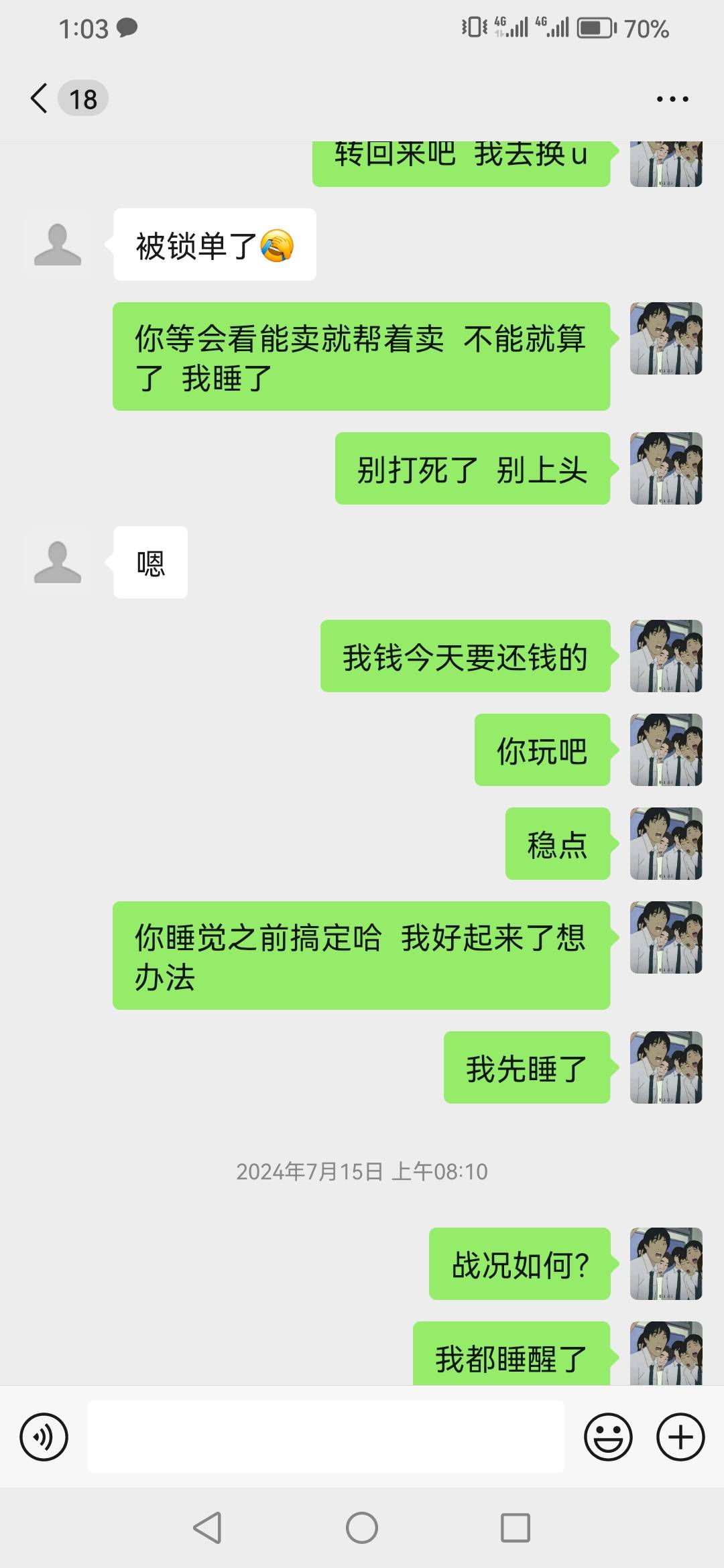 这位广西的老弟  你有点良心就还我点钱吧  卡农帮你申请特邀认识的  认识大半年时间红47 / 作者:空山秋雨 / 