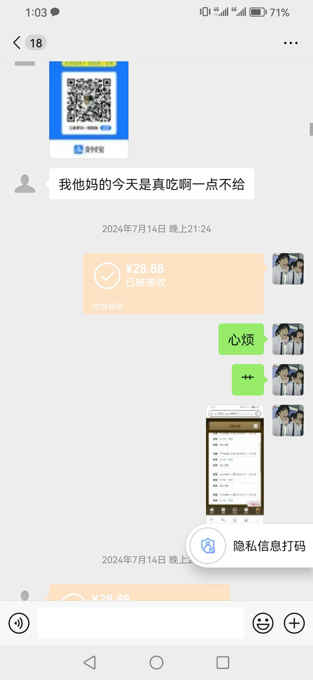这位广西的老弟  你有点良心就还我点钱吧  卡农帮你申请特邀认识的  认识大半年时间红77 / 作者:空山秋雨 / 