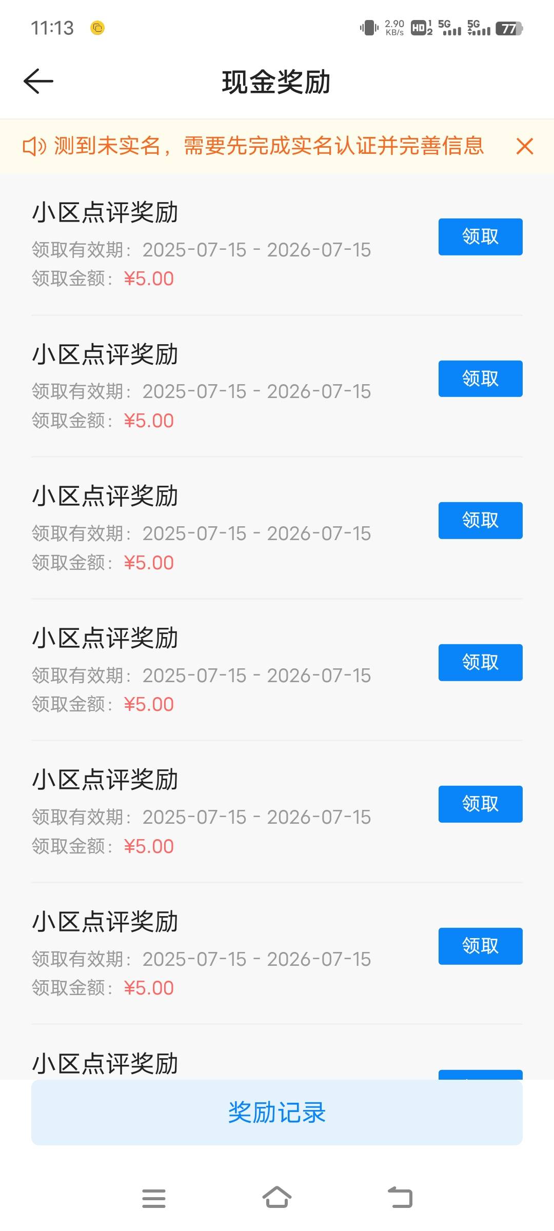 贝壳是在钱包那里取消实名就行了吗

83 / 作者:子虚唯1 / 