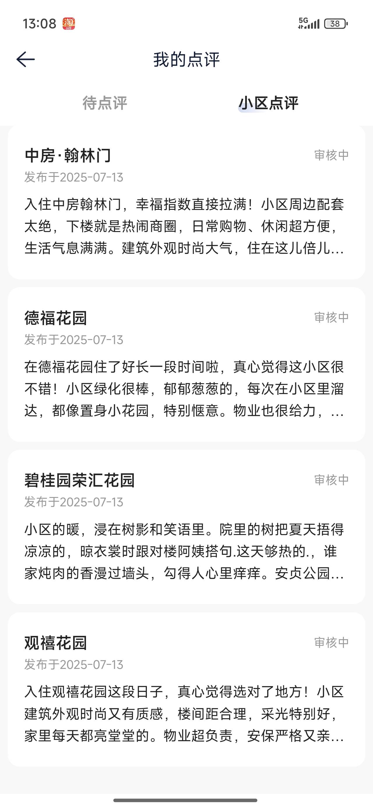 还审嘛，等着吃猪脚饭，等2天了乖乖

68 / 作者:还差你你你 / 