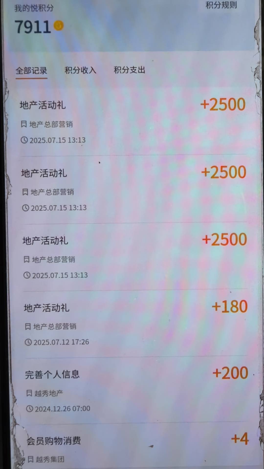 悦秀会7500到了


18 / 作者:太乙路 / 