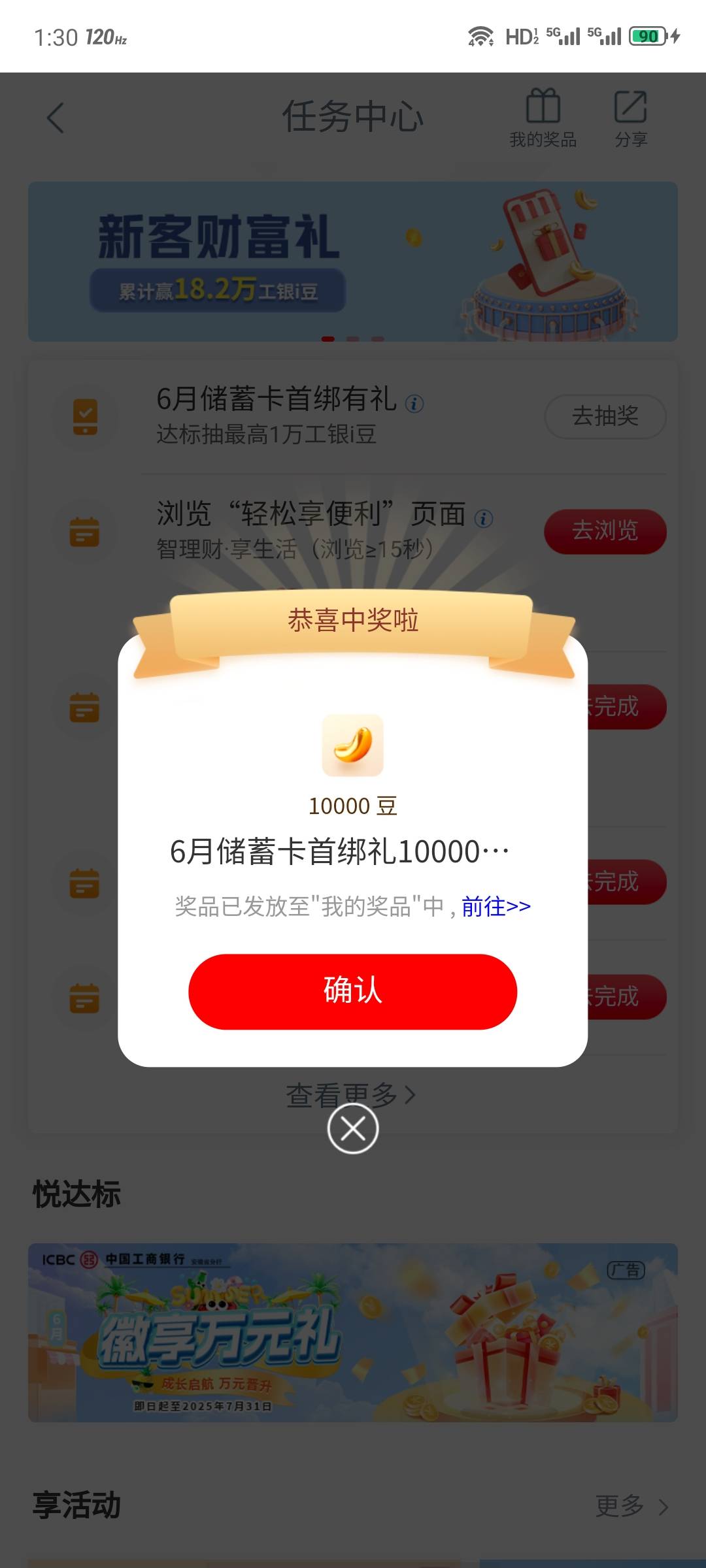 工行注销的放出来了？？？

17 / 作者:安分° / 