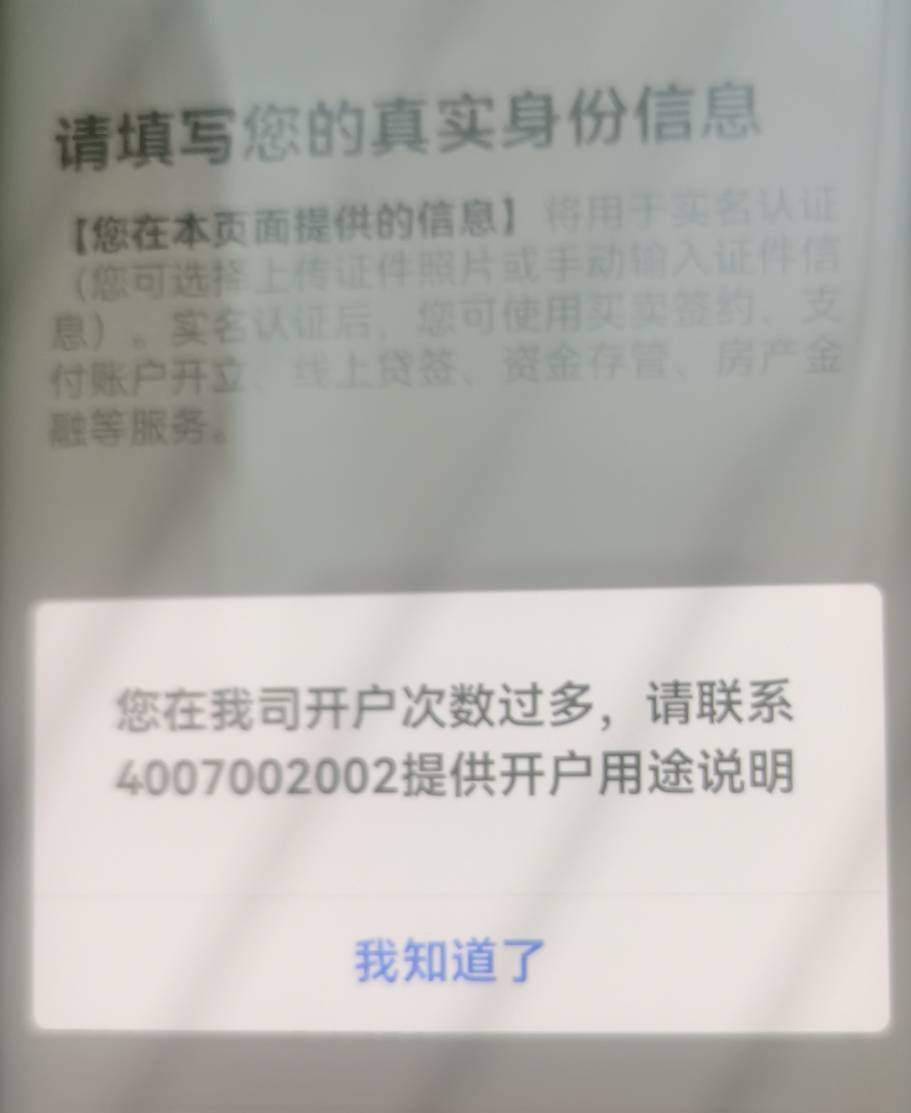 忘了第三个号了，发现昨天凌晨审核过了8个领取还是15一个，但是实名不了等段时间是不1 / 作者:重盛安 / 