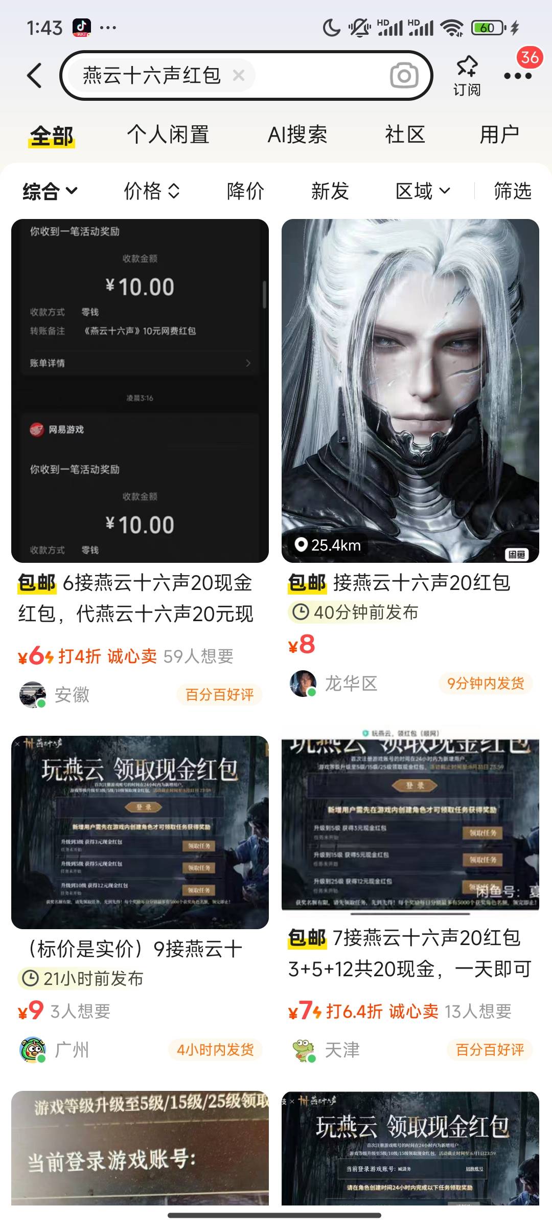 燕云代打吧，没人玩改成10级了，现在闲鱼的代打的价格是8.5 老哥们把他卷成5去！！
1031 / 作者:上等人小嘀咕 / 